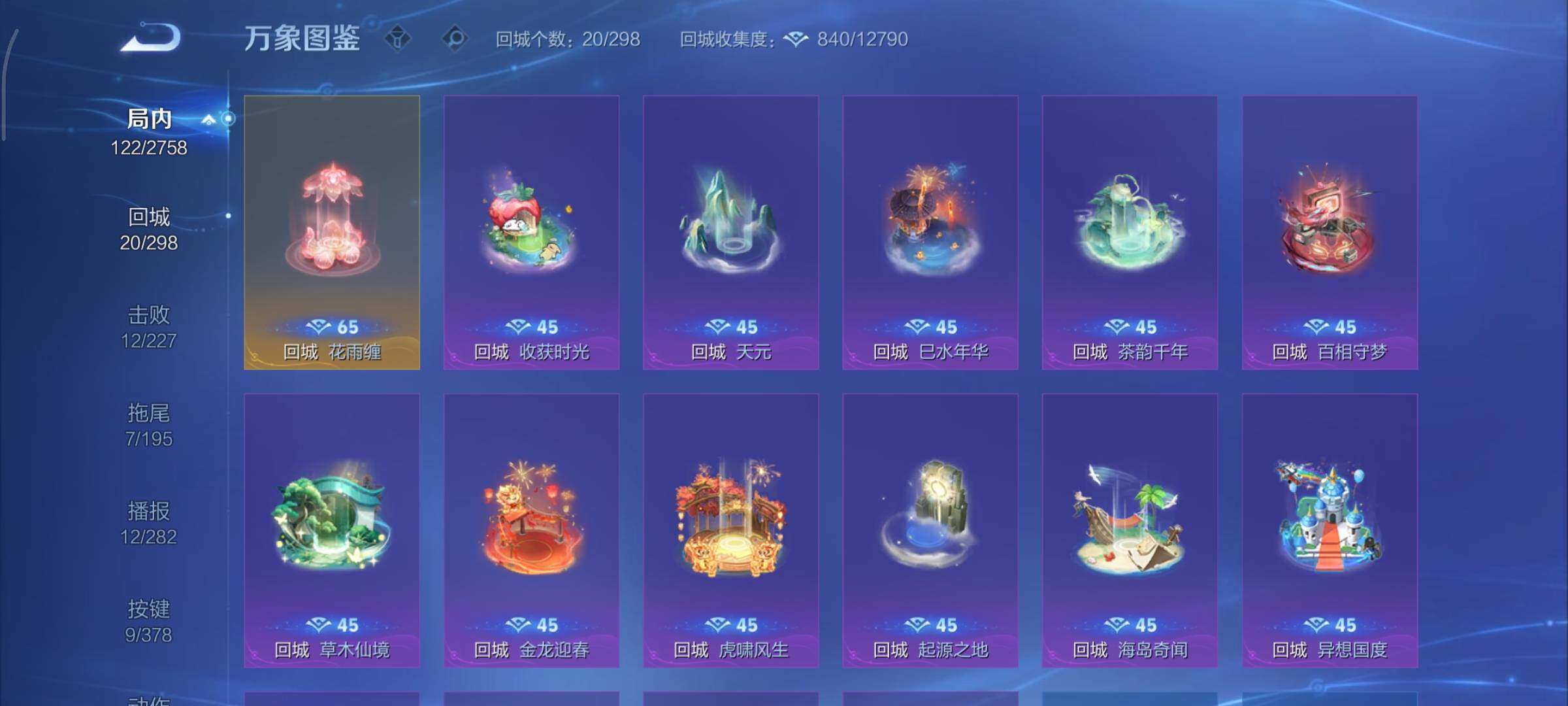 WZCMY490728王者荣耀账号详情图14