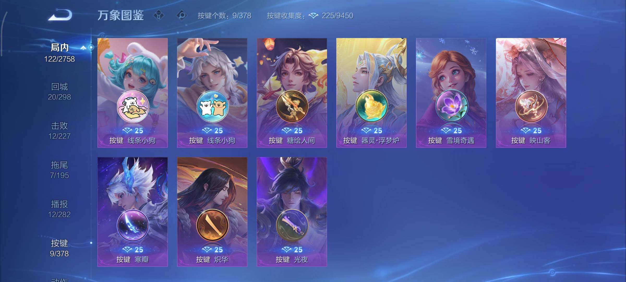 WZCMY490728王者荣耀账号详情图12