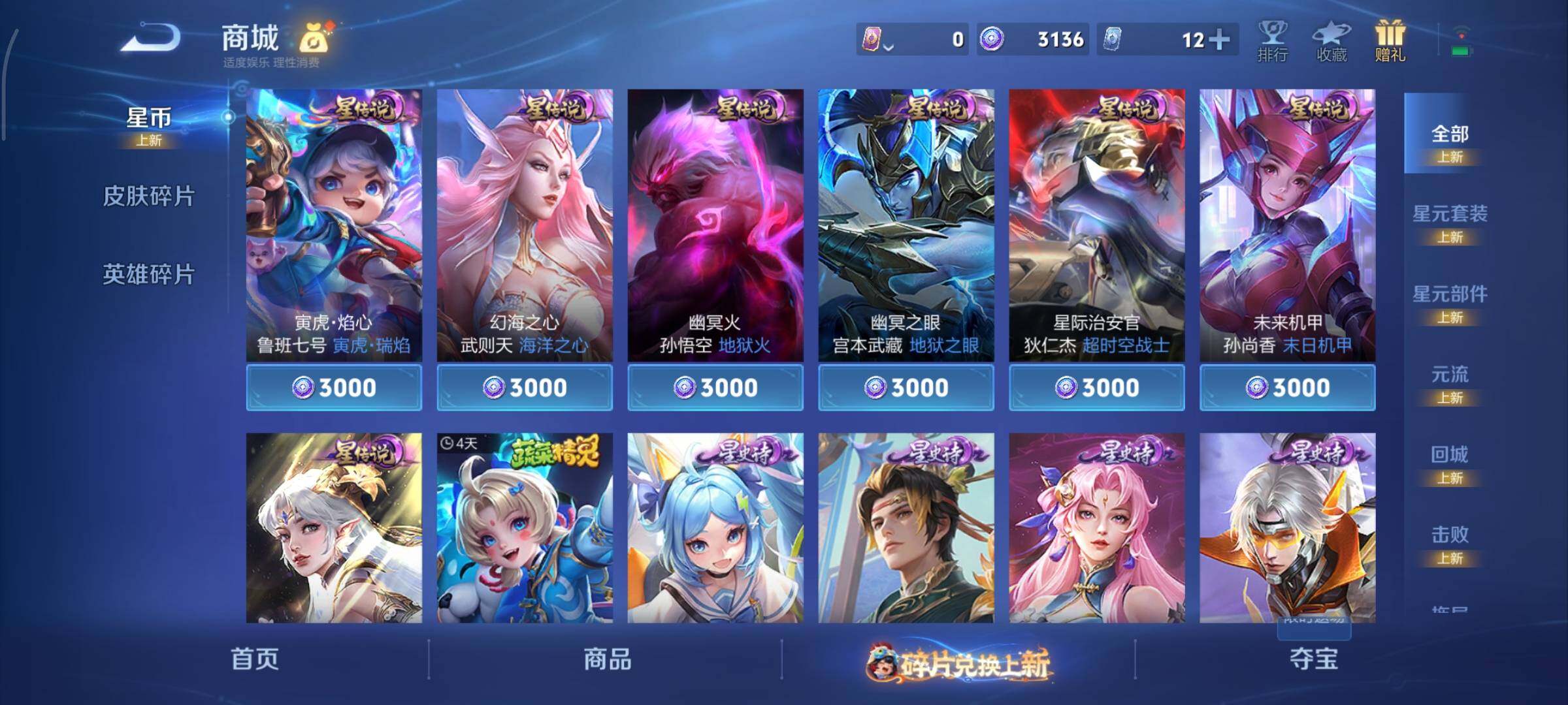 WZCMY490728王者荣耀账号详情图15