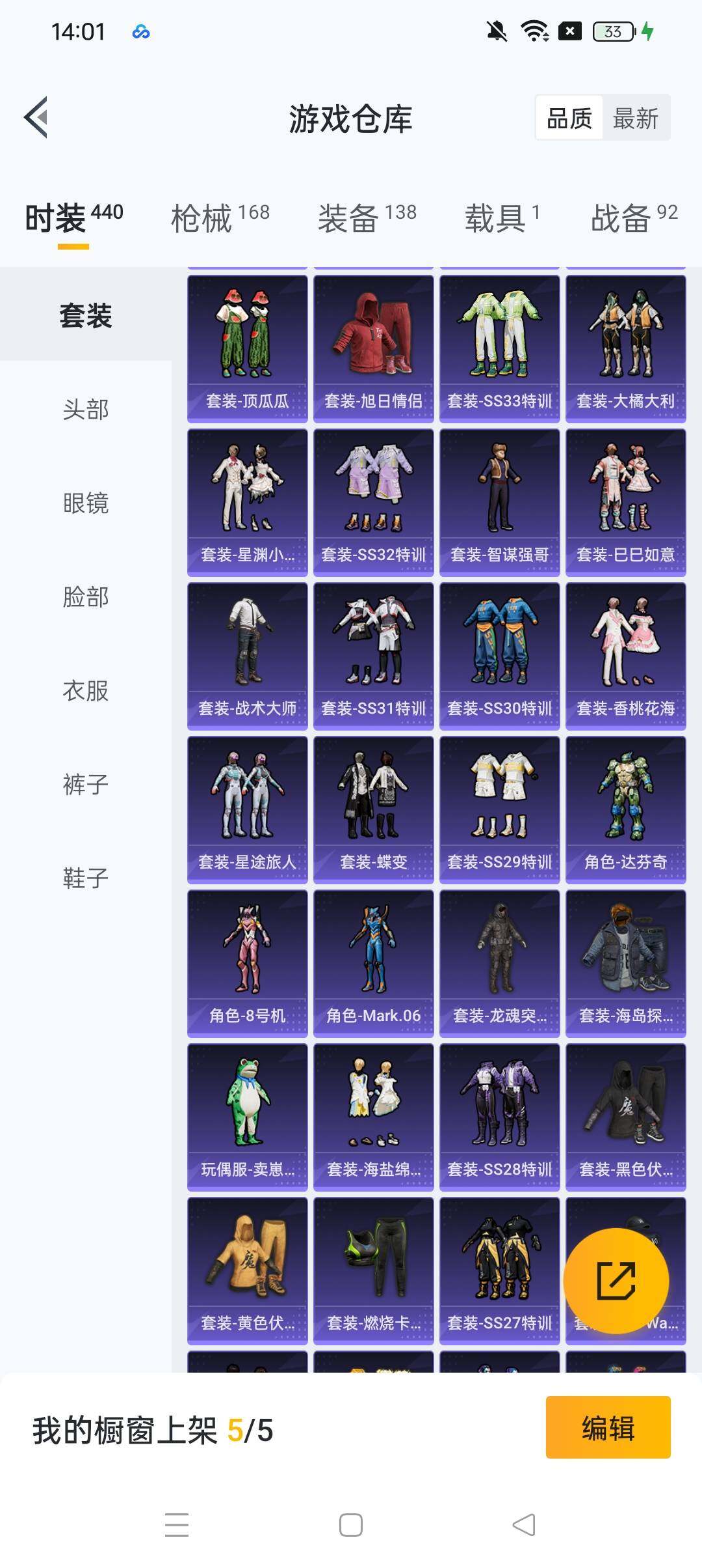 HPCMW465761和平精英账号详情图3