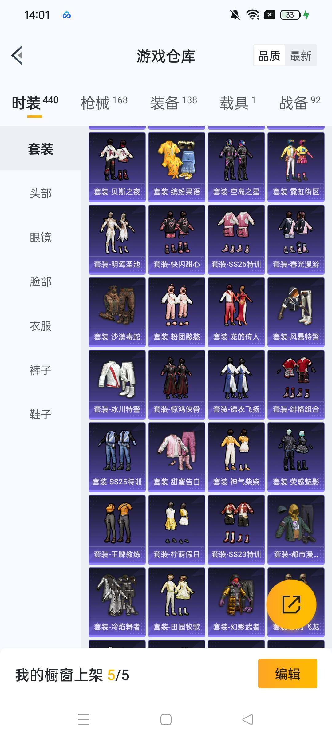 HPCMW465761和平精英账号详情图4