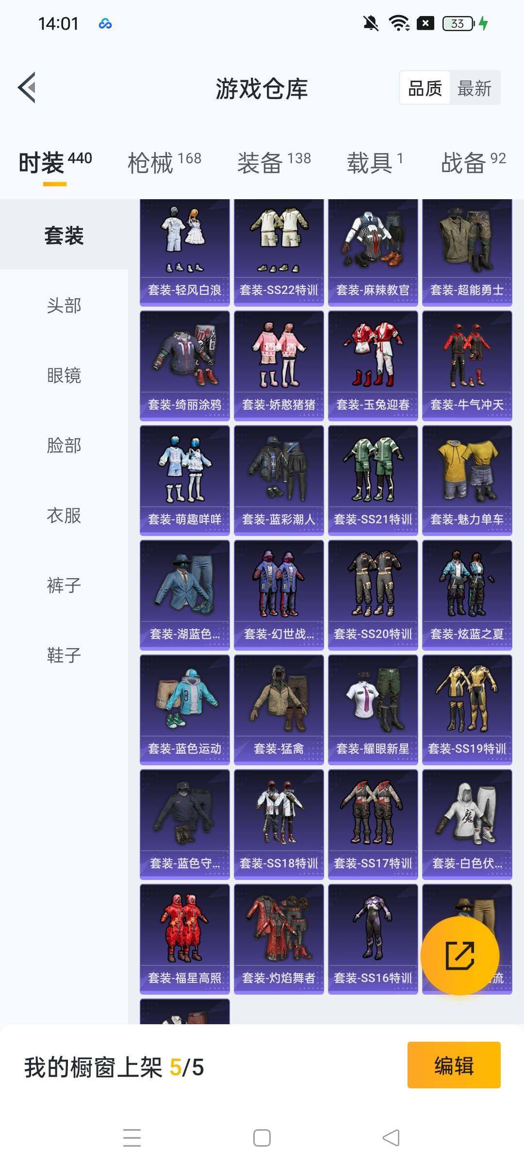 HPCMW465761和平精英账号详情图5