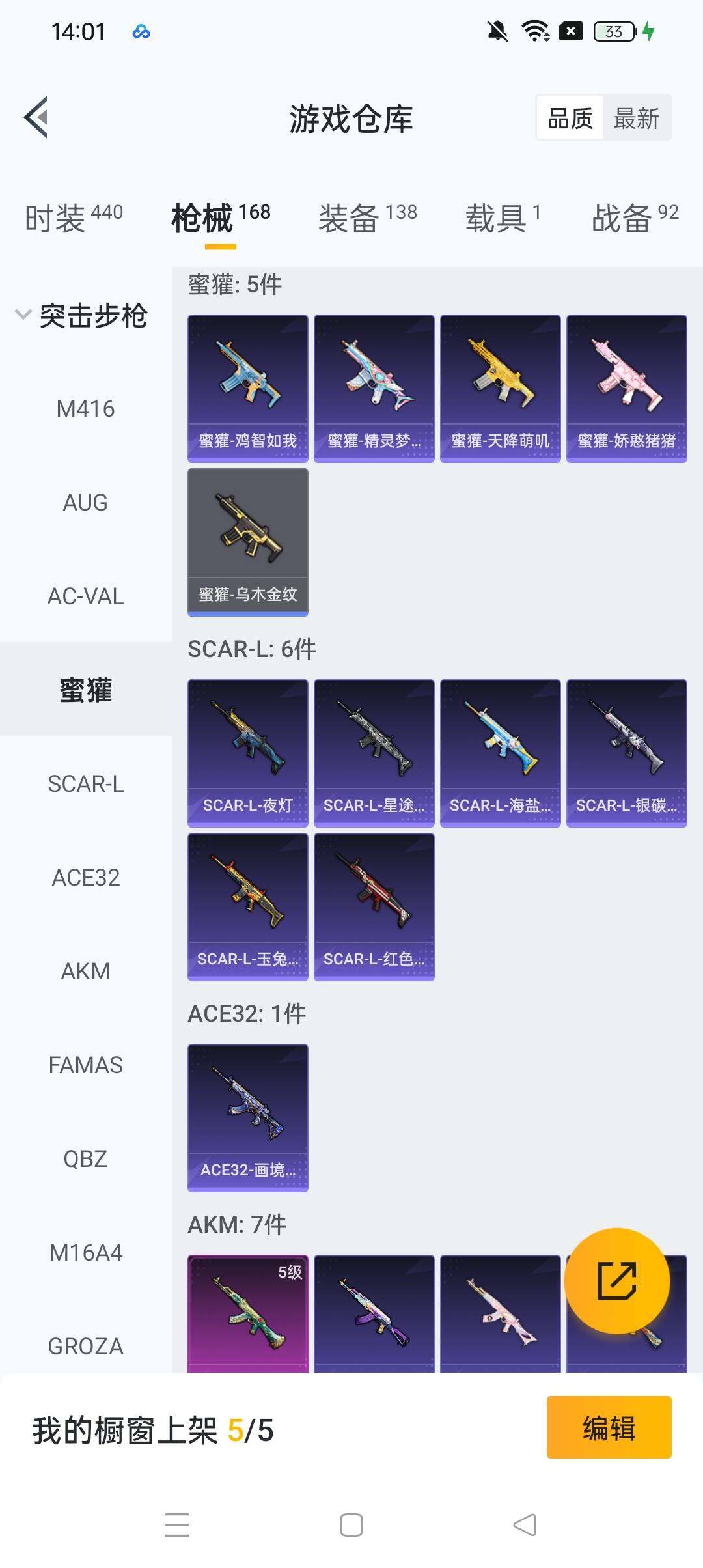 HPCMW465761和平精英账号详情图7