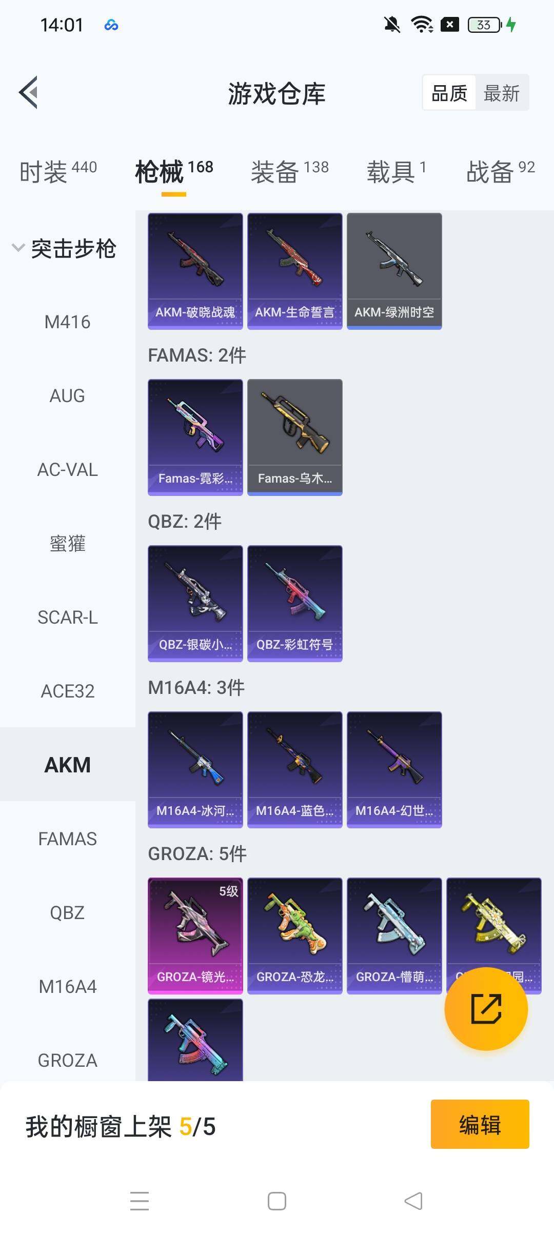 HPCMW465761和平精英账号详情图8