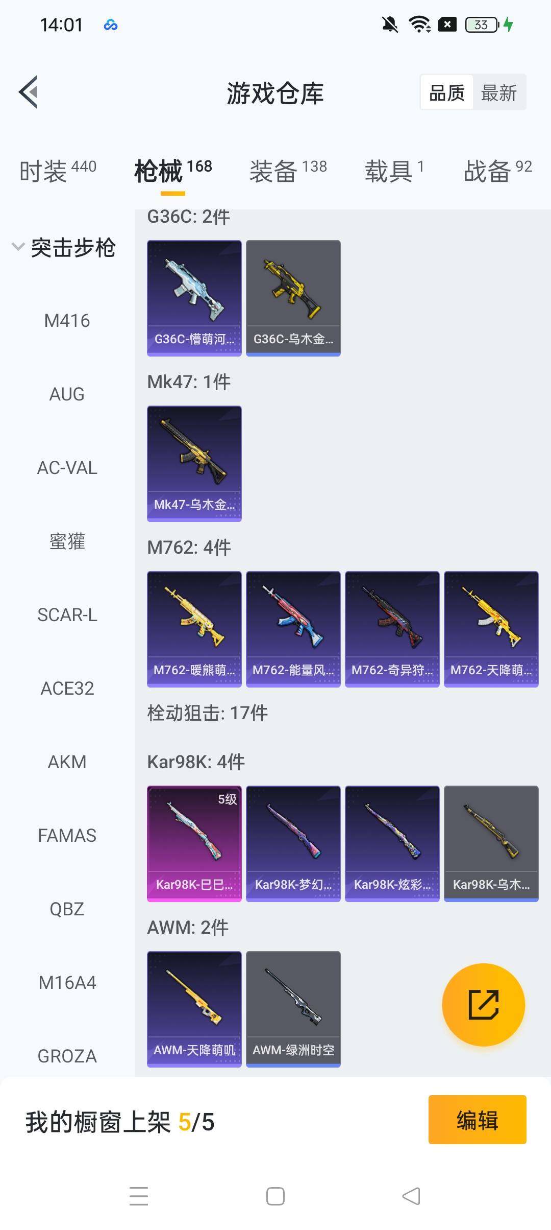 HPCMW465761和平精英账号详情图9