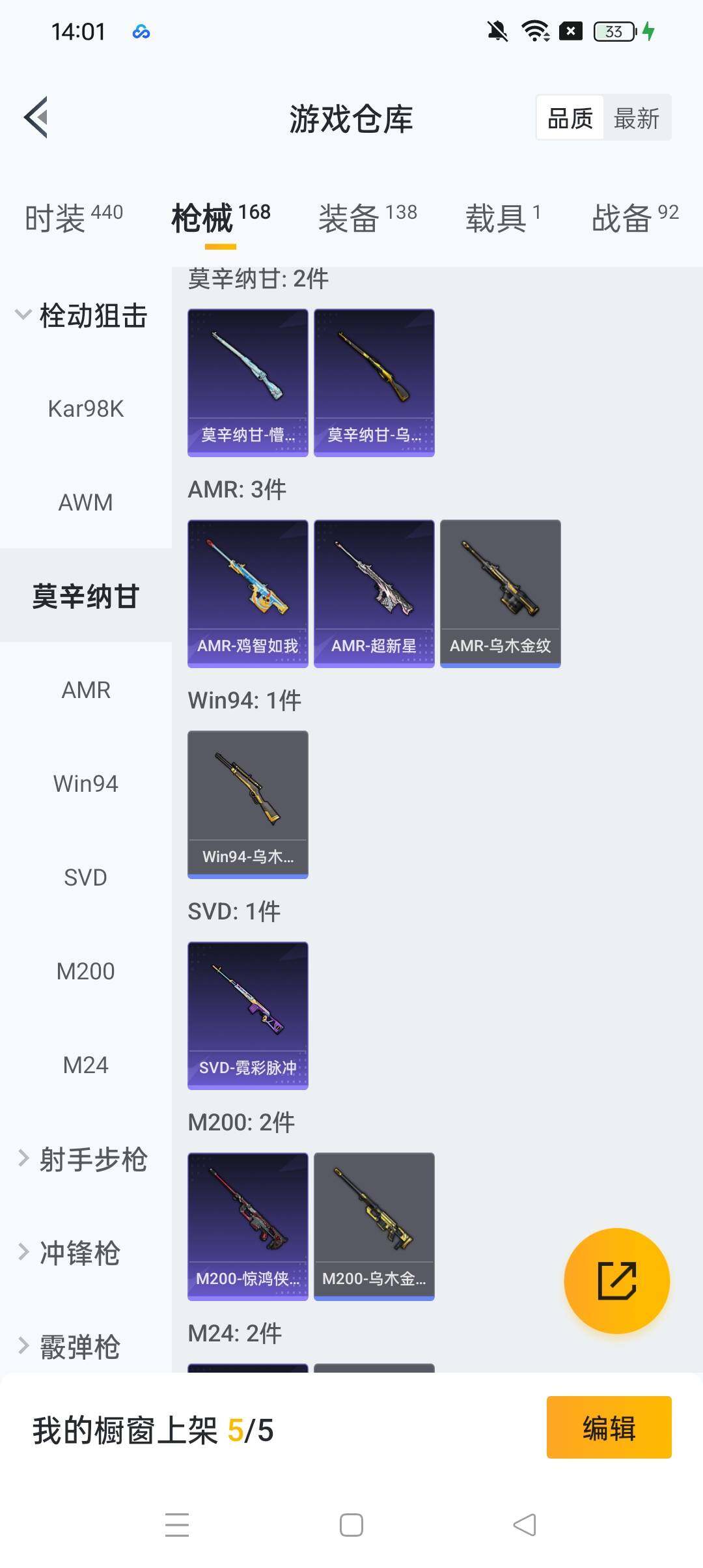 HPCMW465761和平精英账号详情图10