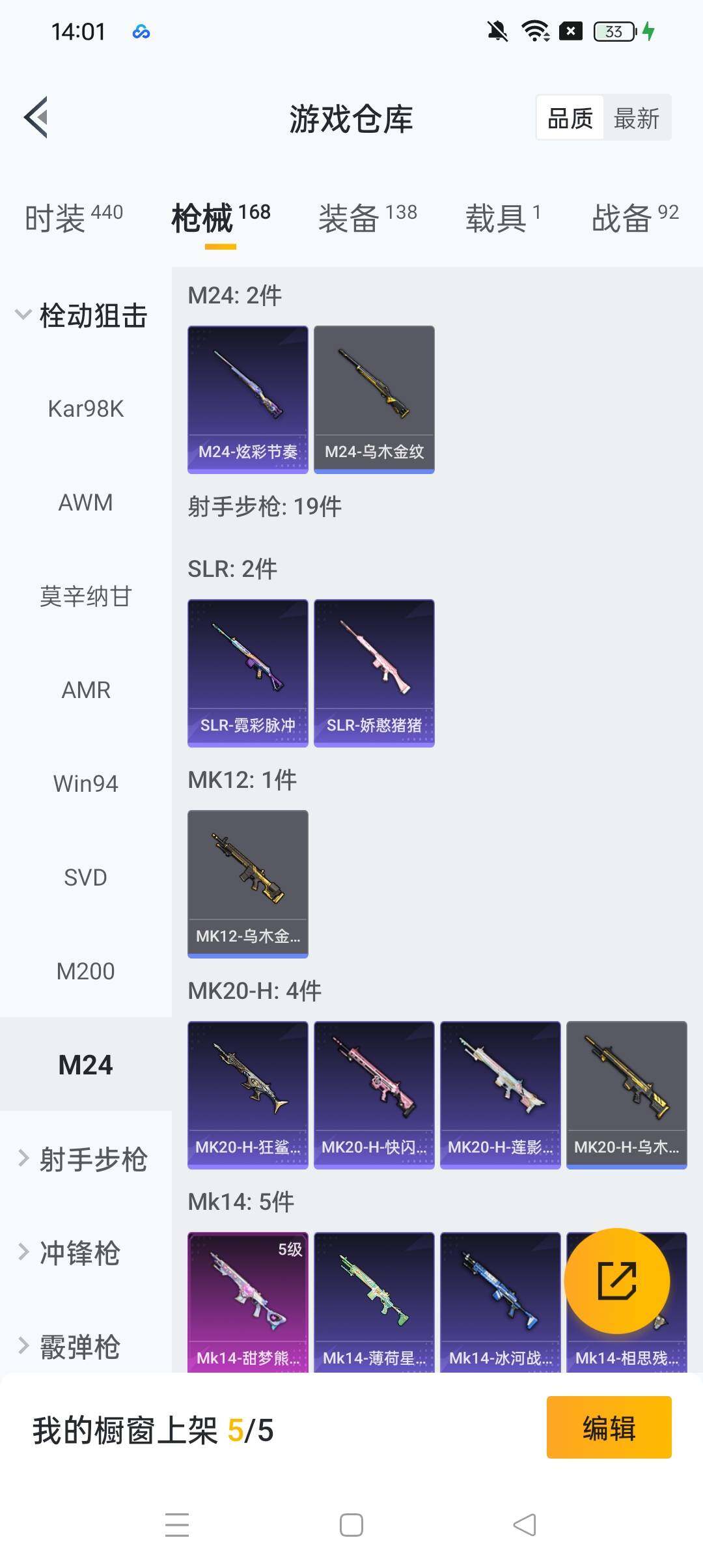 HPCMW465761和平精英账号详情图11