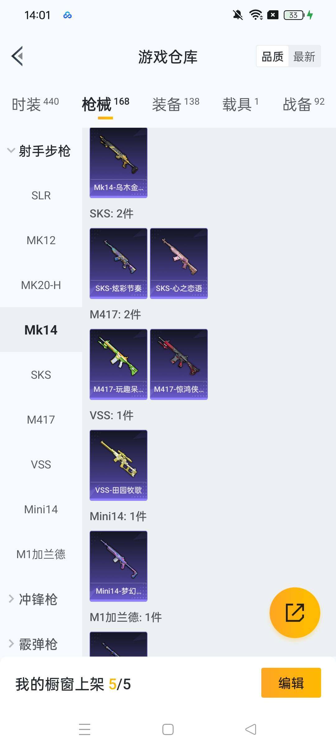 HPCMW465761和平精英账号详情图12