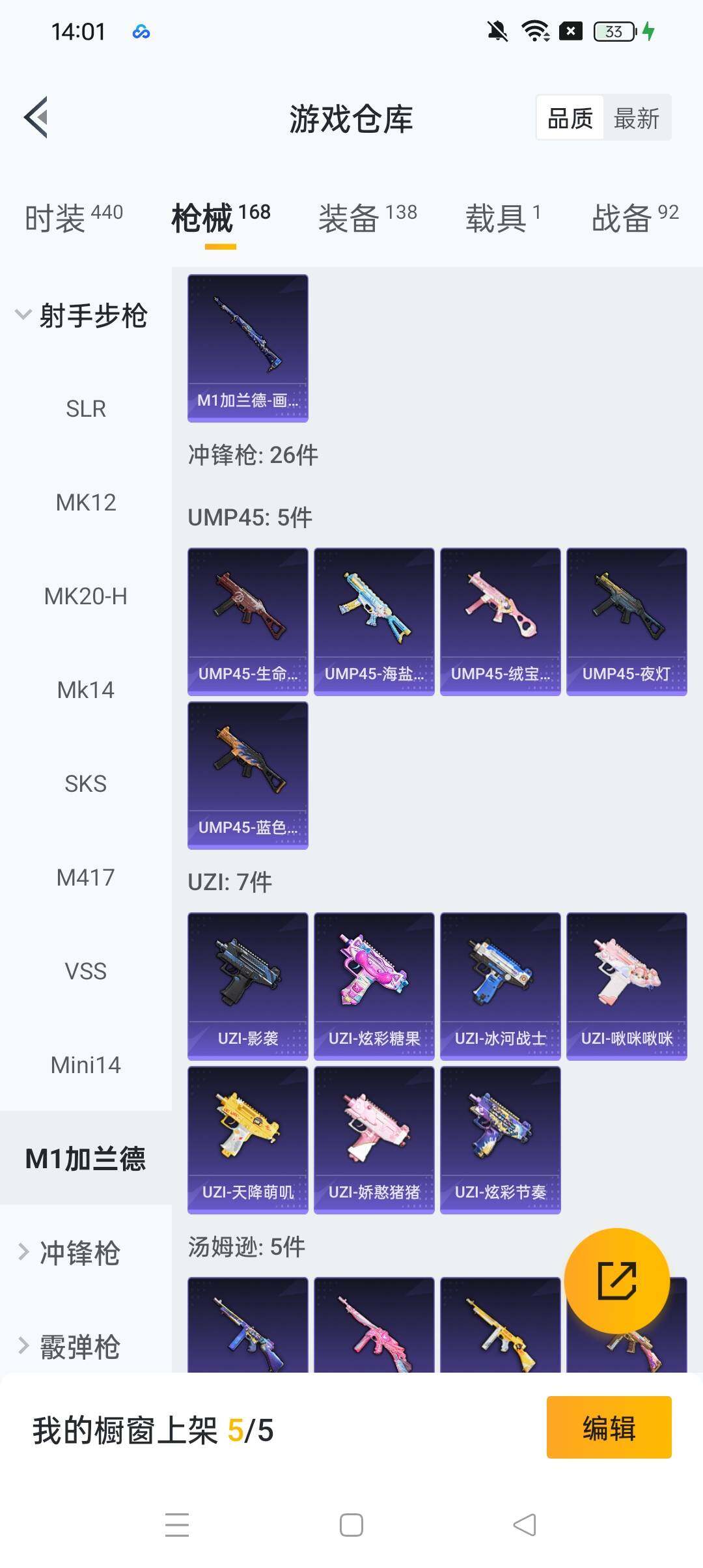 HPCMW465761和平精英账号详情图13