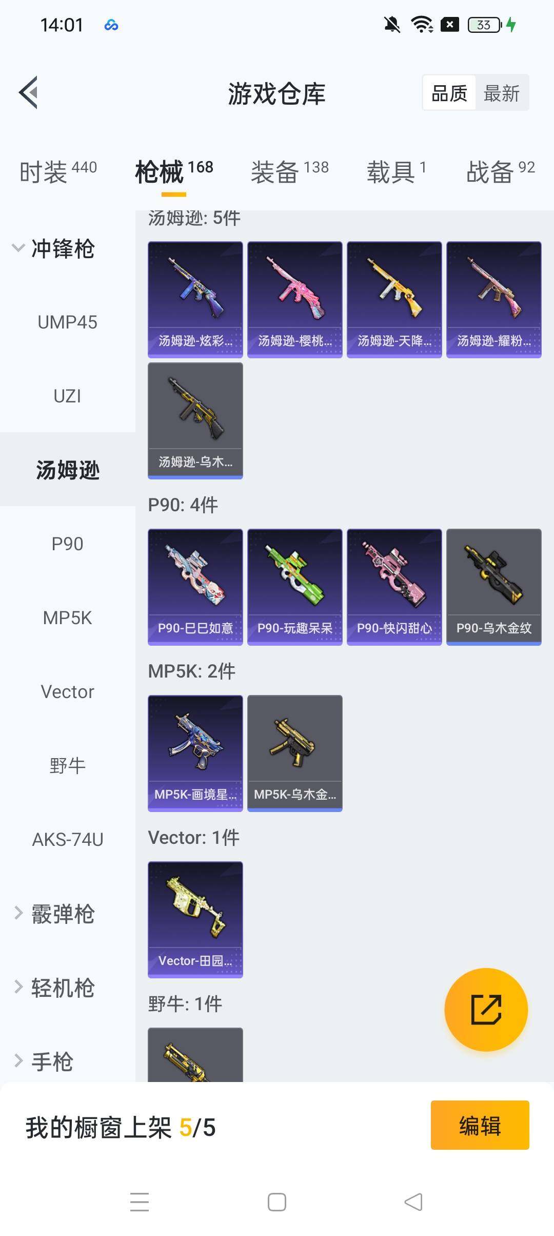 HPCMW465761和平精英账号详情图14