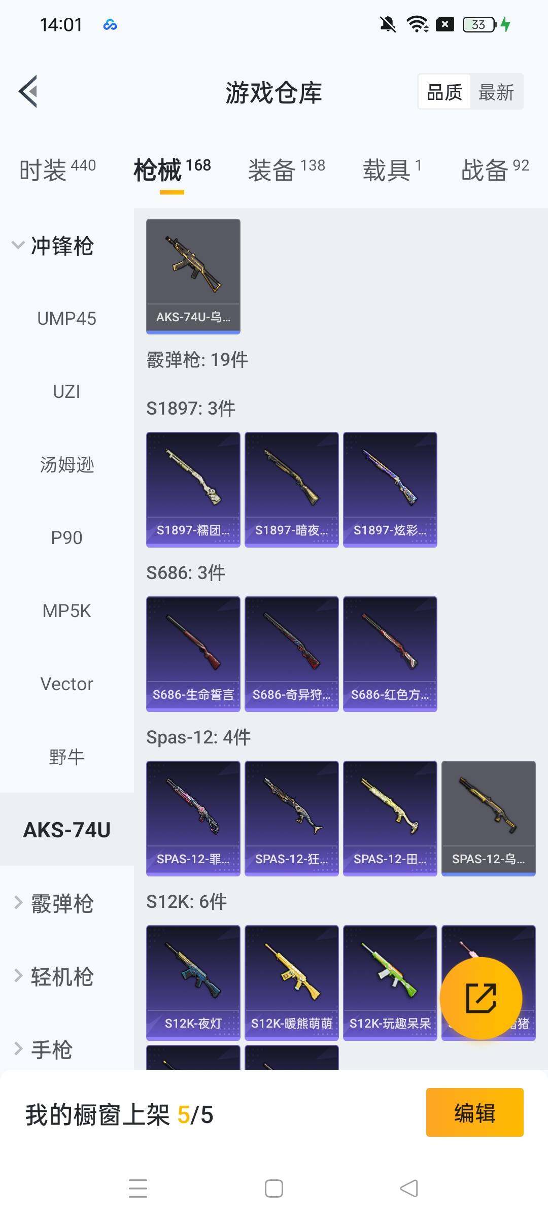 HPCMW465761和平精英账号详情图15