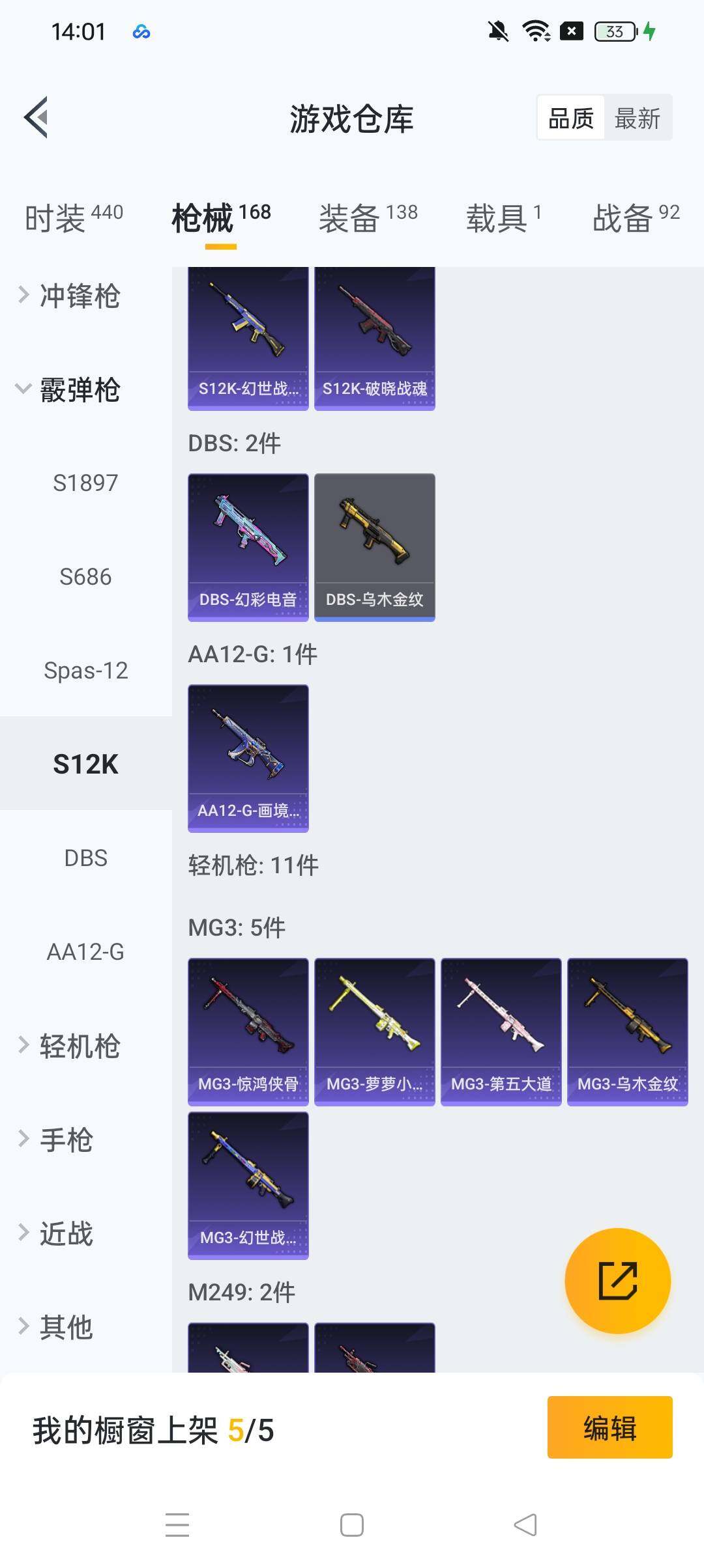 HPCMW465761和平精英账号详情图16