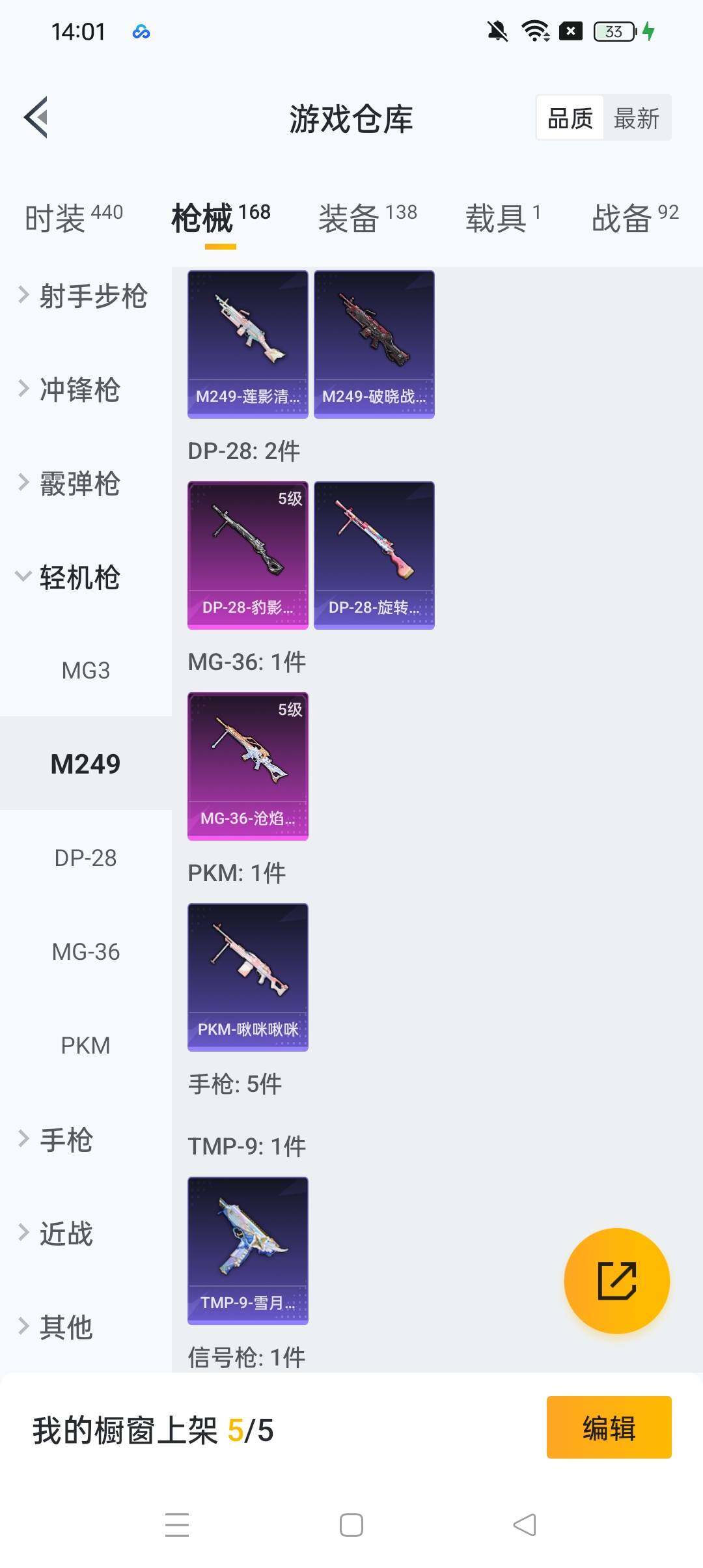 HPCMW465761和平精英账号详情图17