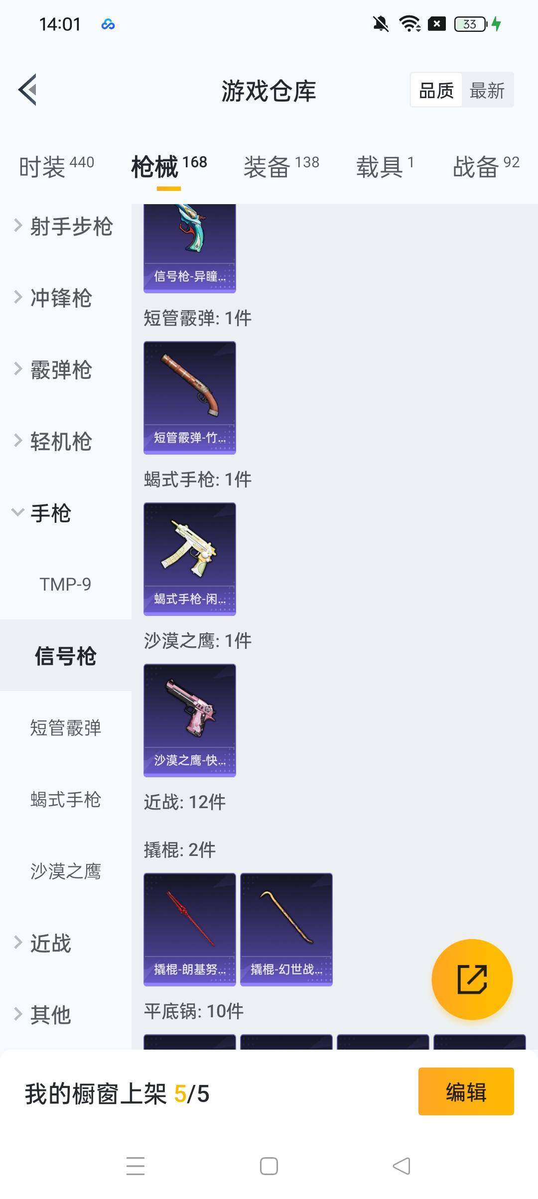 HPCMW465761和平精英账号详情图18