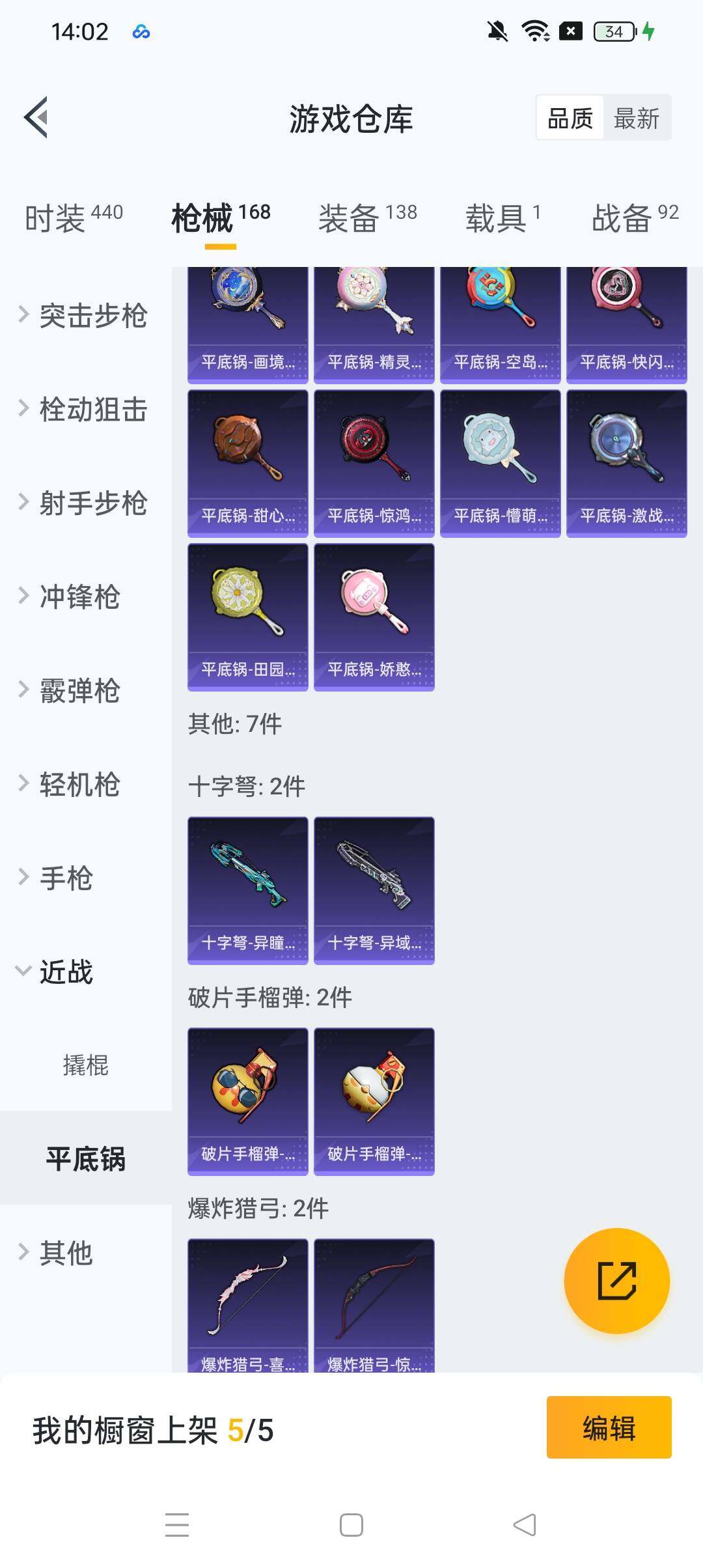 HPCMW465761和平精英账号详情图19