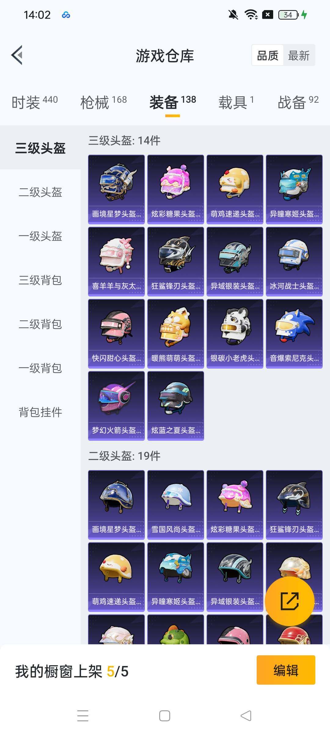 HPCMW465761和平精英账号详情图20