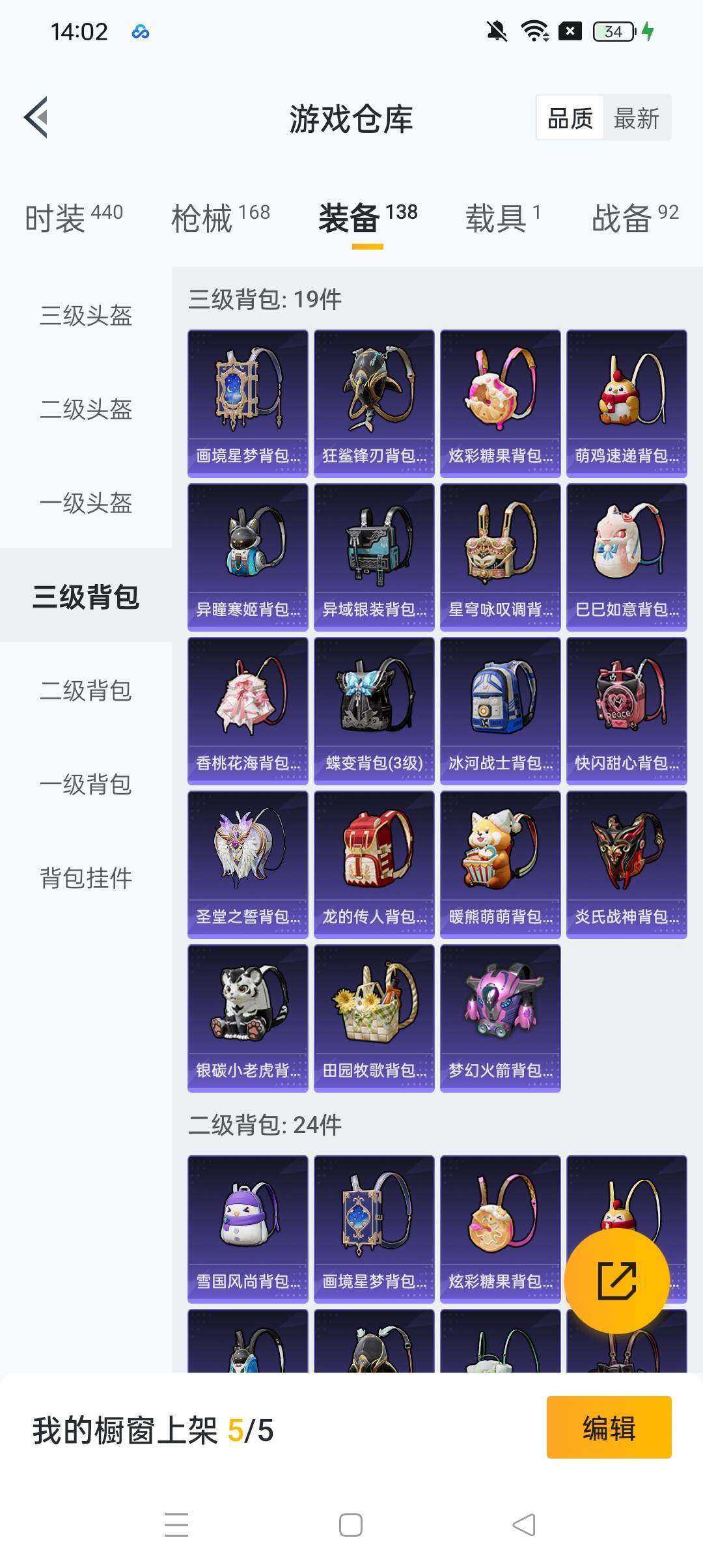 HPCMW465761和平精英账号详情图21