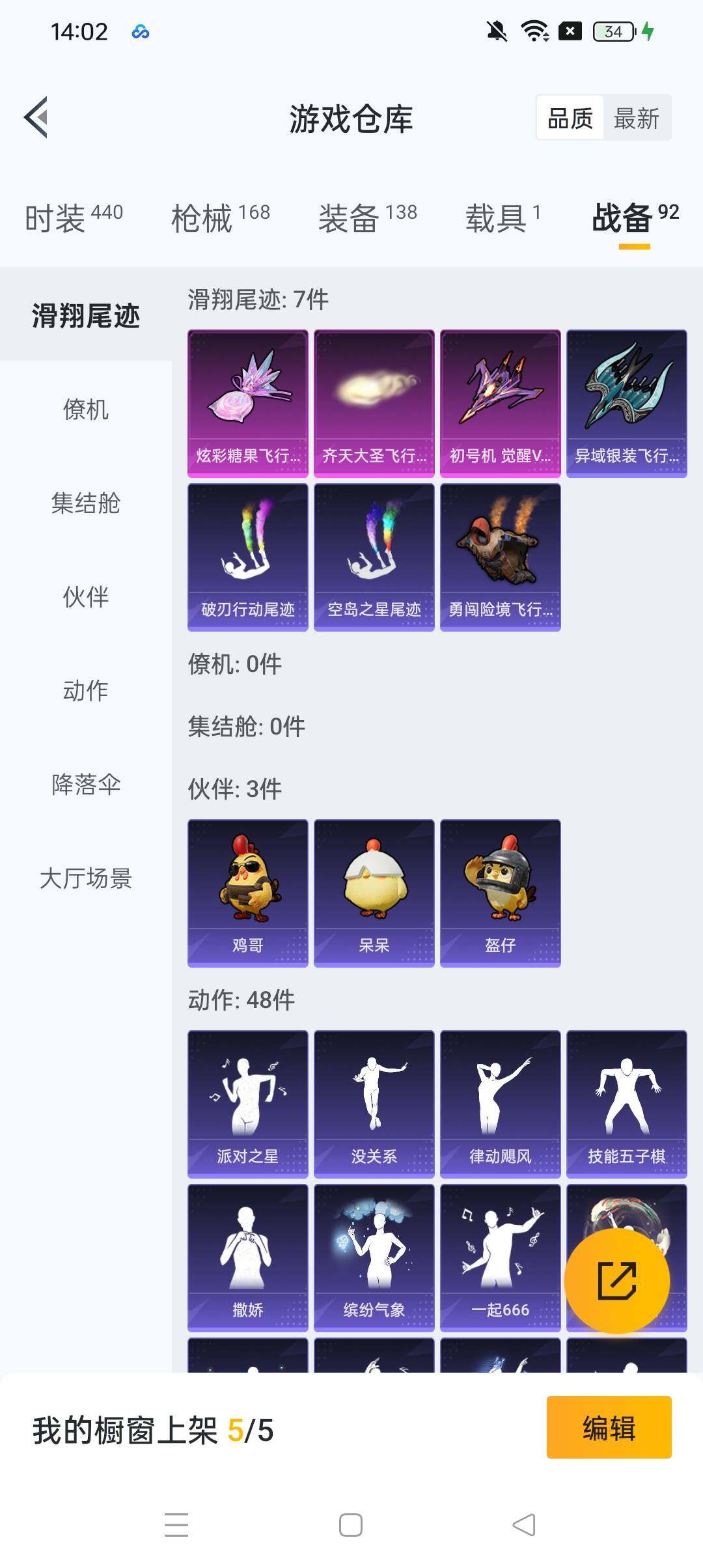 HPCMW465761和平精英账号详情图22