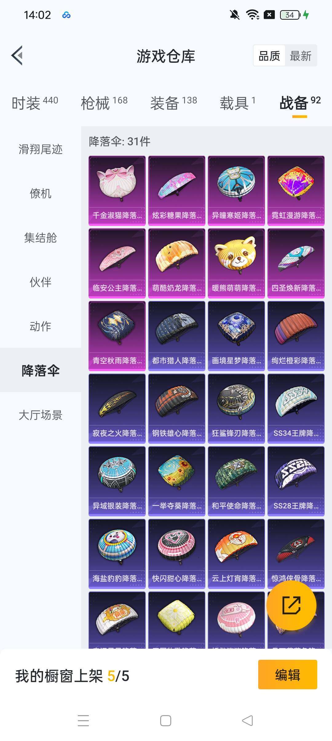 HPCMW465761和平精英账号详情图23