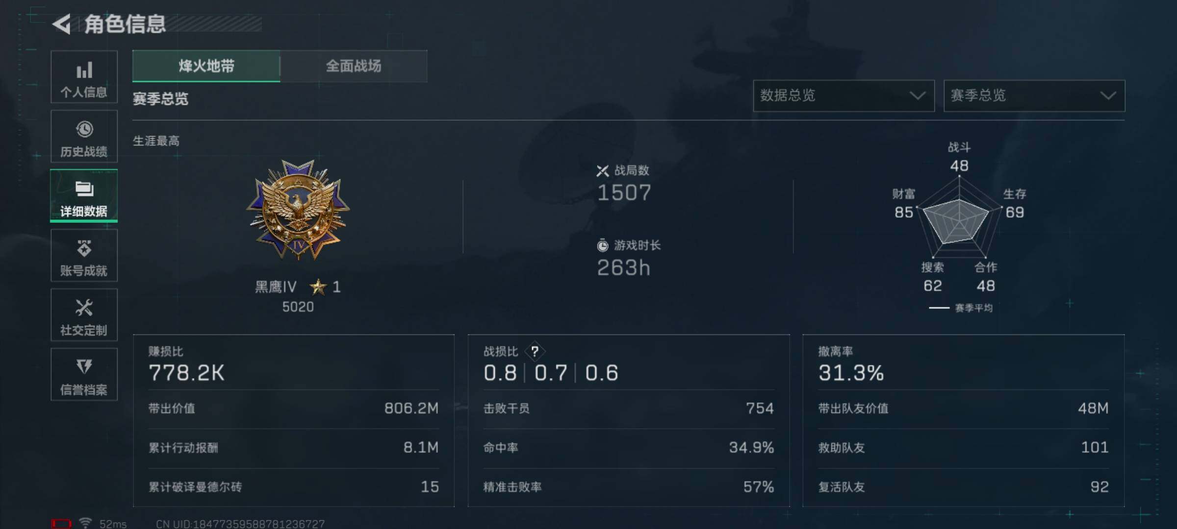 SJZQM426792三角洲行动账号详情图6