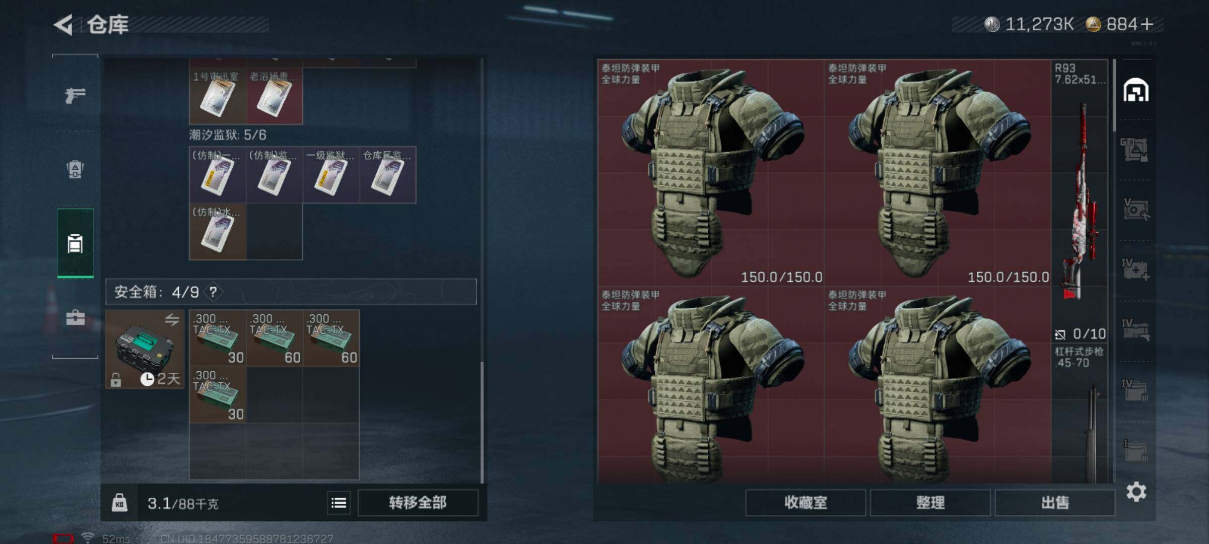 SJZQM426792三角洲行动账号详情图7