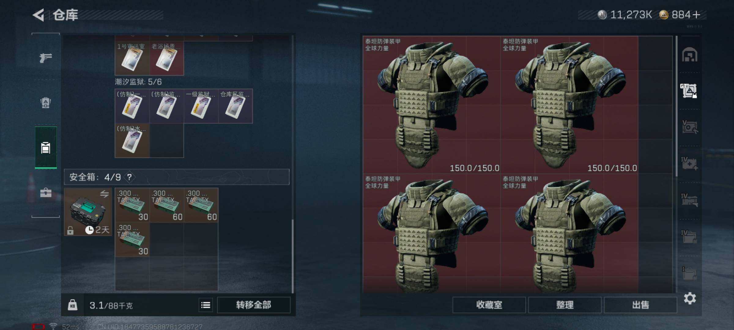 SJZQM426792三角洲行动账号详情图8