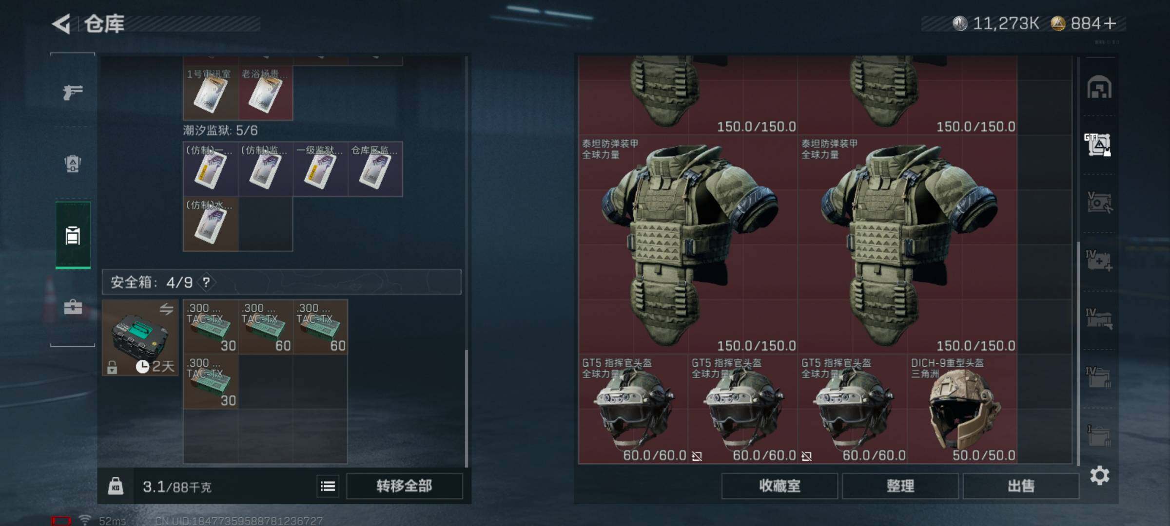 SJZQM426792三角洲行动账号详情图9