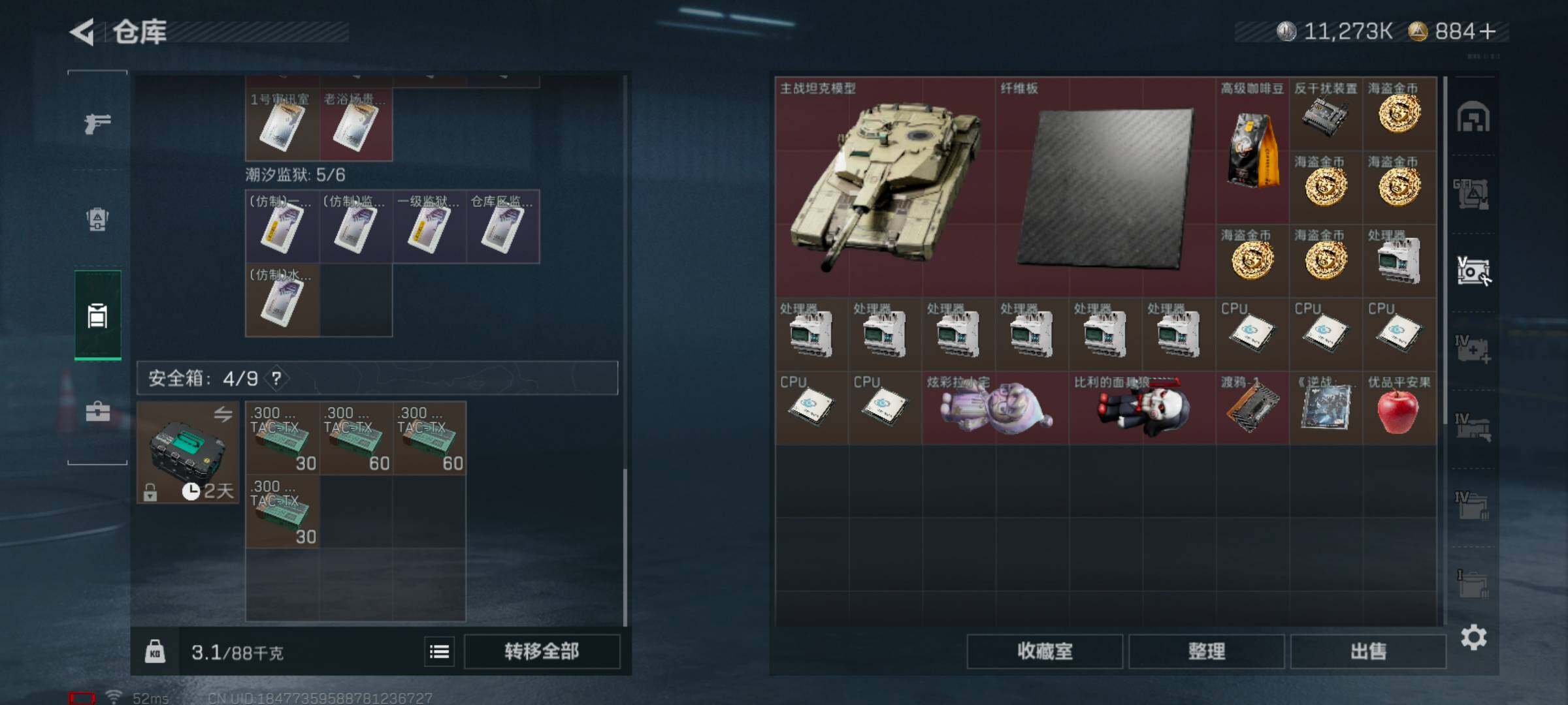 SJZQM426792三角洲行动账号详情图10