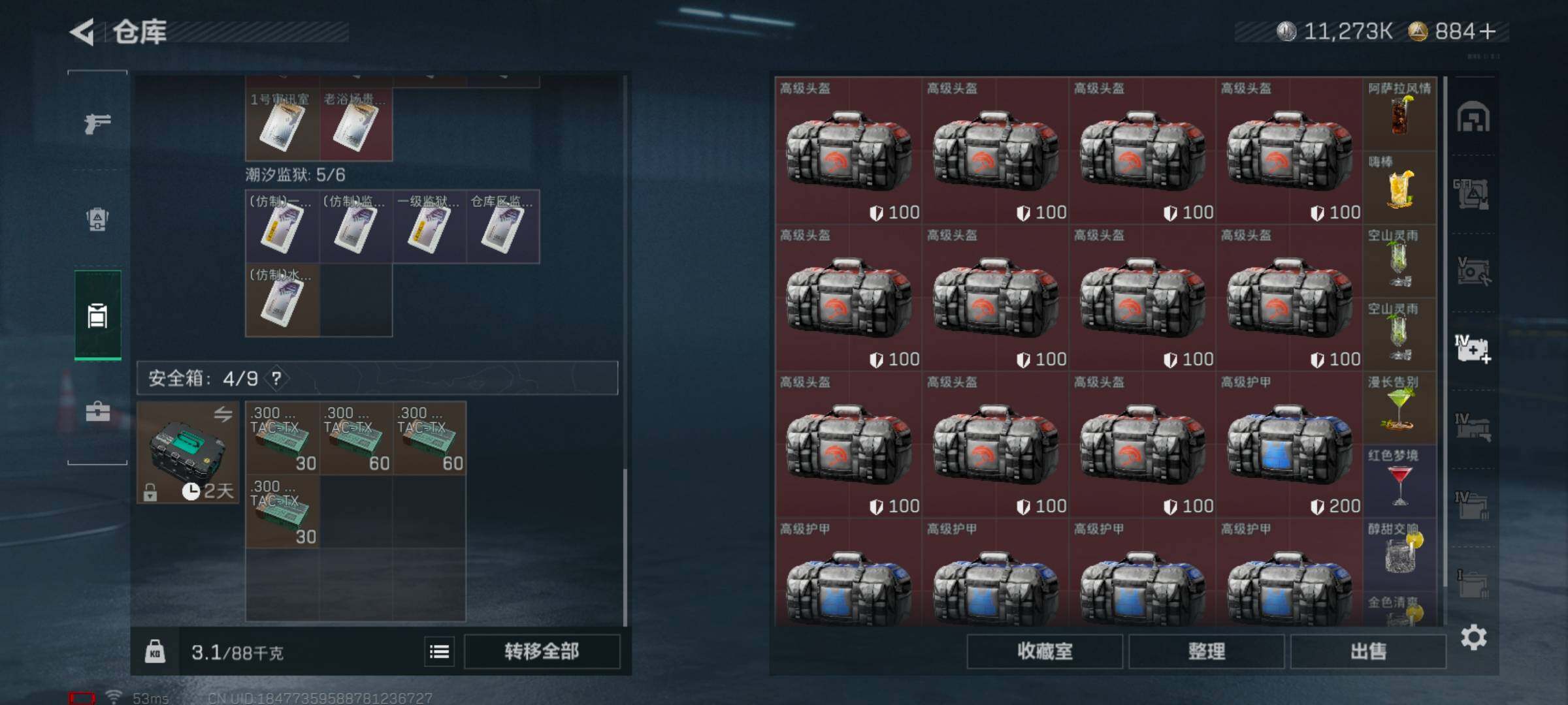 SJZQM426792三角洲行动账号详情图12