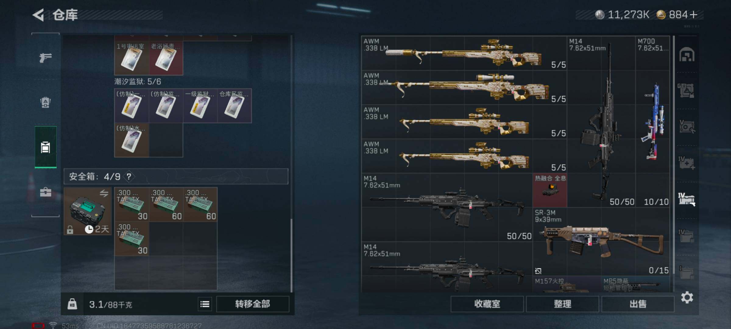 SJZQM426792三角洲行动账号详情图13