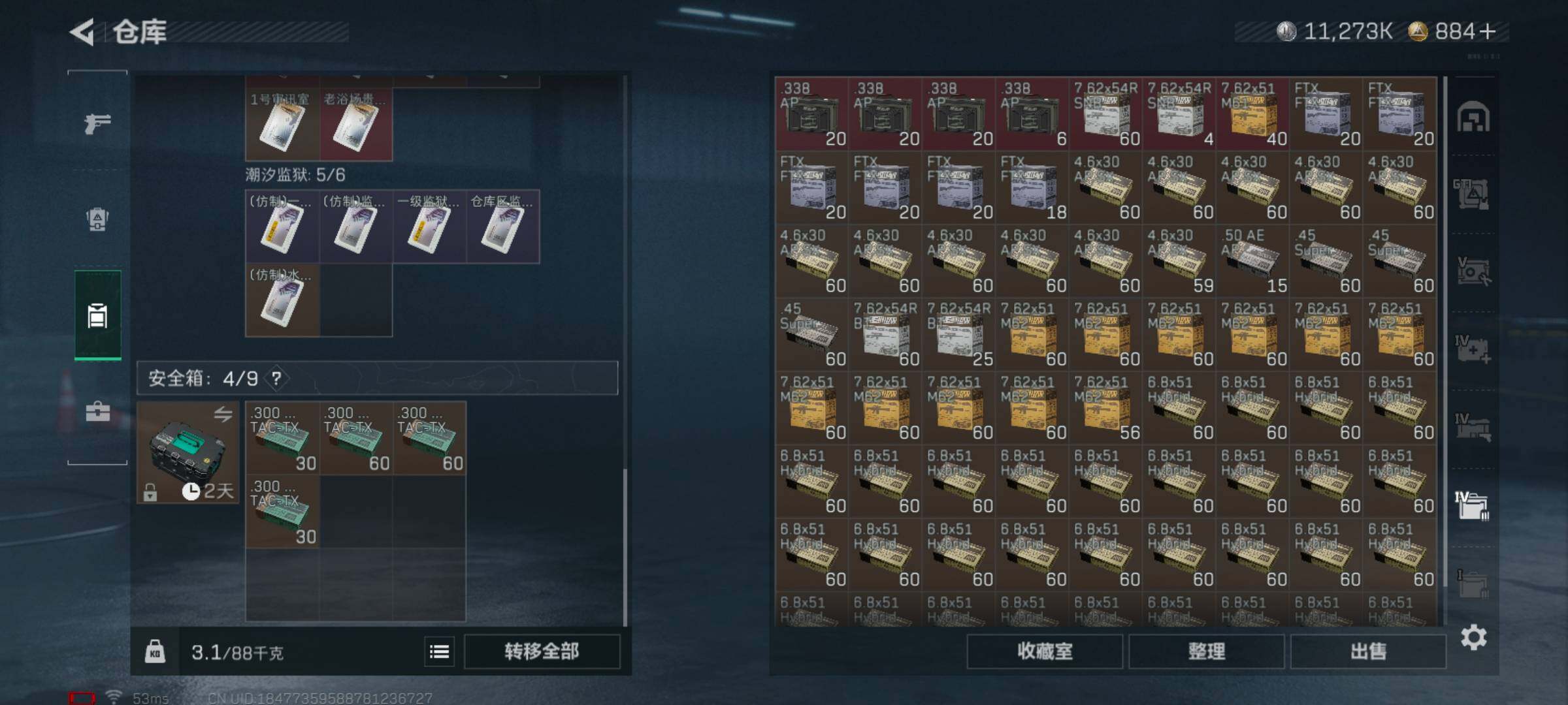 SJZQM426792三角洲行动账号详情图14