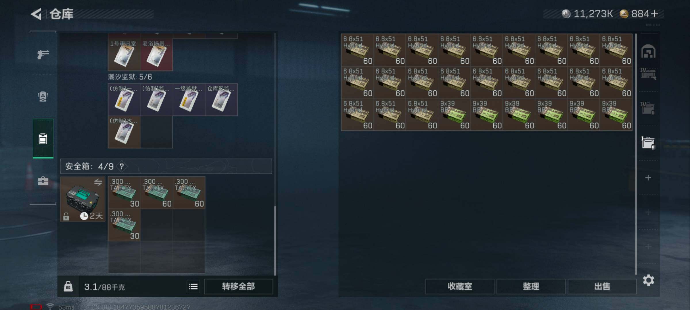 SJZQM426792三角洲行动账号详情图15