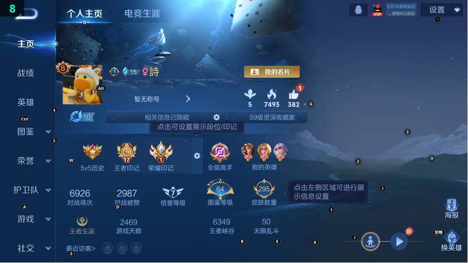 WZ03490142王者荣耀账号详情图4 WZ03490142王者荣耀账号详情图4