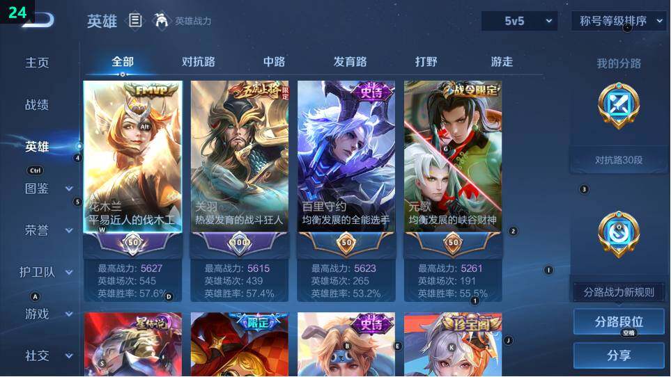 WZ03490142王者荣耀账号详情图11 WZ03490142王者荣耀账号详情图11