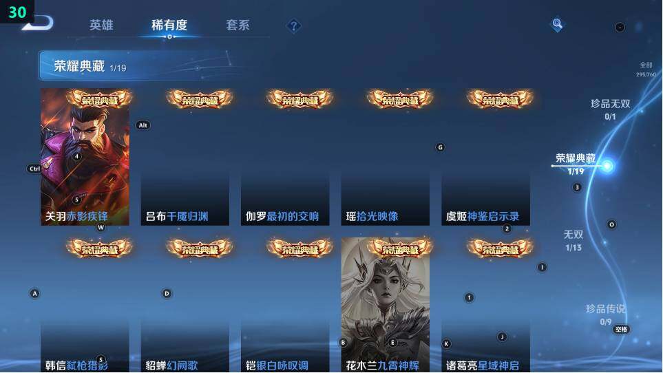 WZ03490142王者荣耀账号详情图13 WZ03490142王者荣耀账号详情图13