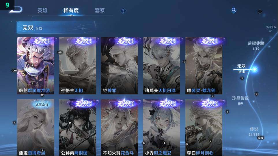 WZ03490142王者荣耀账号详情图14 WZ03490142王者荣耀账号详情图14