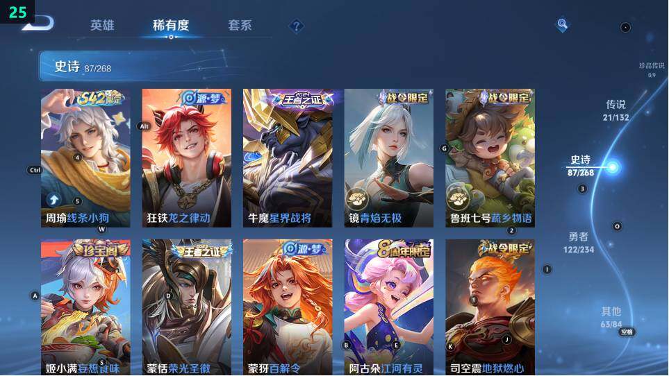 WZ03490142王者荣耀账号详情图18 WZ03490142王者荣耀账号详情图18