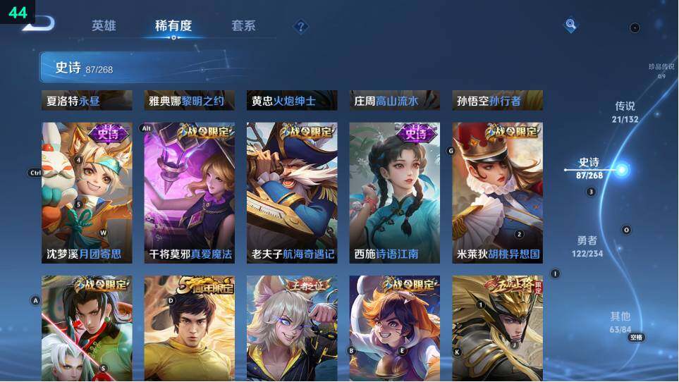 WZ03490142王者荣耀账号详情图20 WZ03490142王者荣耀账号详情图20