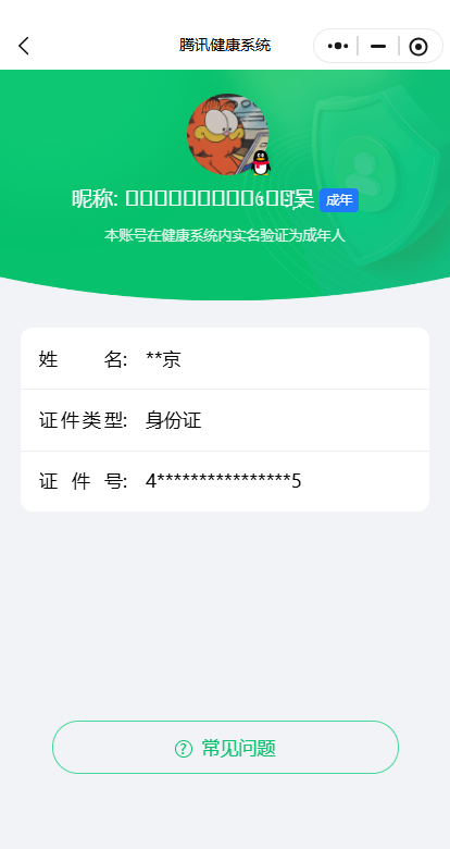 WZ03490142王者荣耀账号详情图24 WZ03490142王者荣耀账号详情图24
