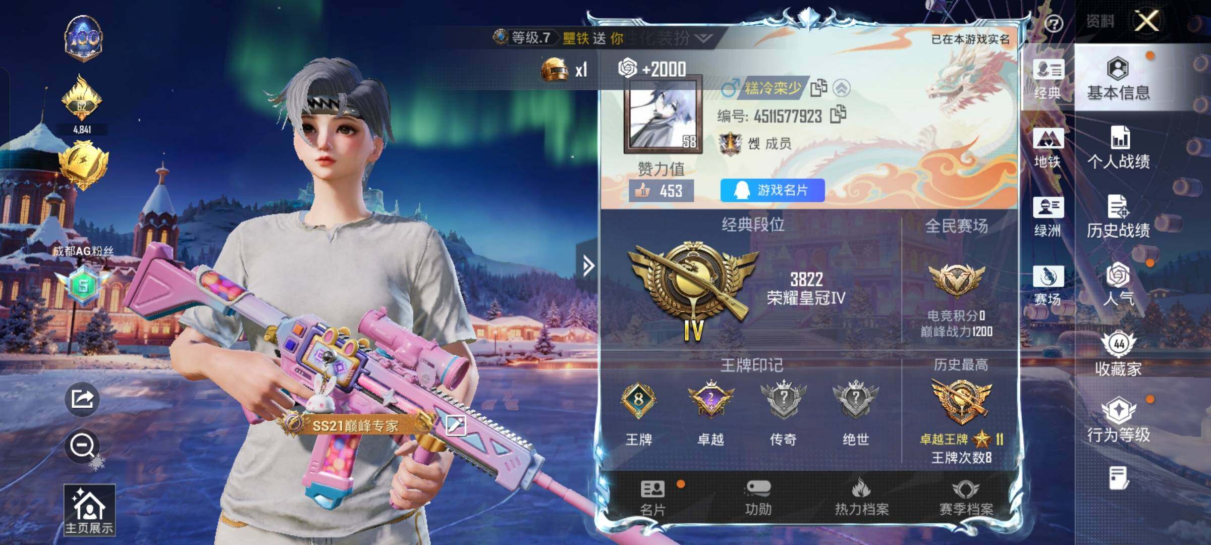 HPCMW464551和平精英账号详情图2