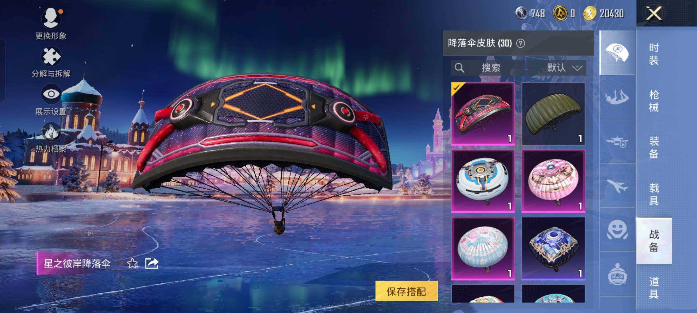 HPCMW464551和平精英账号详情图12