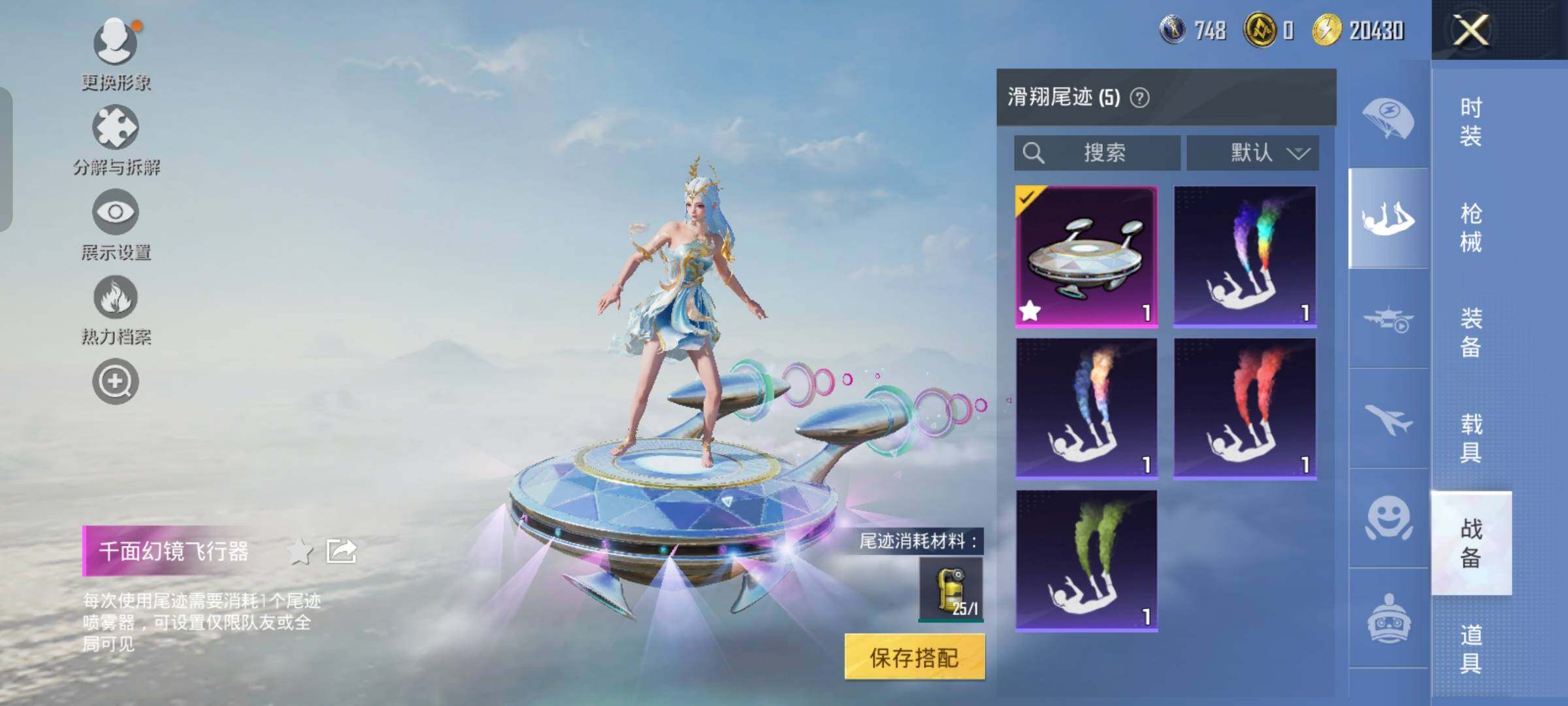 HPCMW464551和平精英账号详情图13