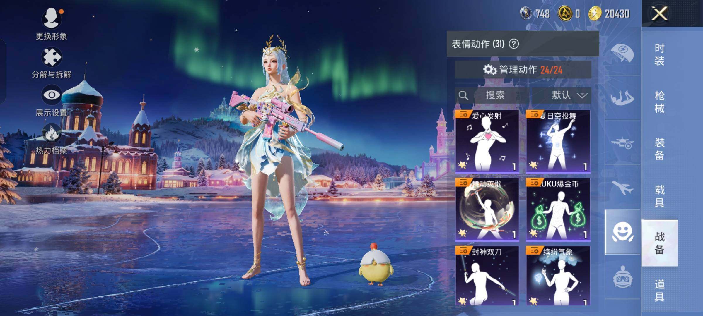 HPCMW464551和平精英账号详情图14