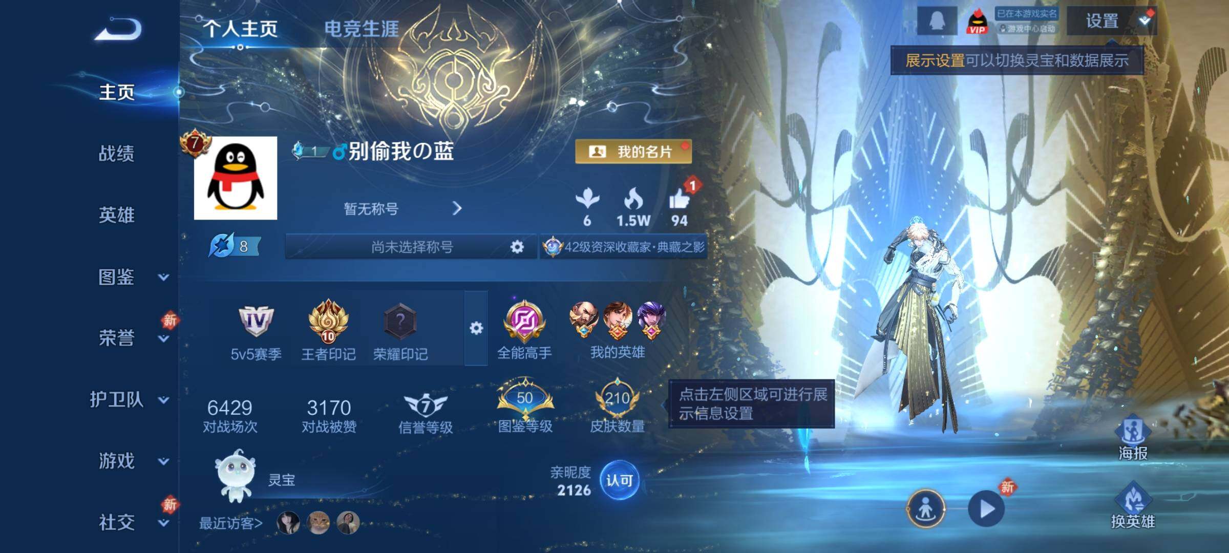 WZCMY489818王者荣耀账号详情图2 WZCMY489818王者荣耀账号详情图2