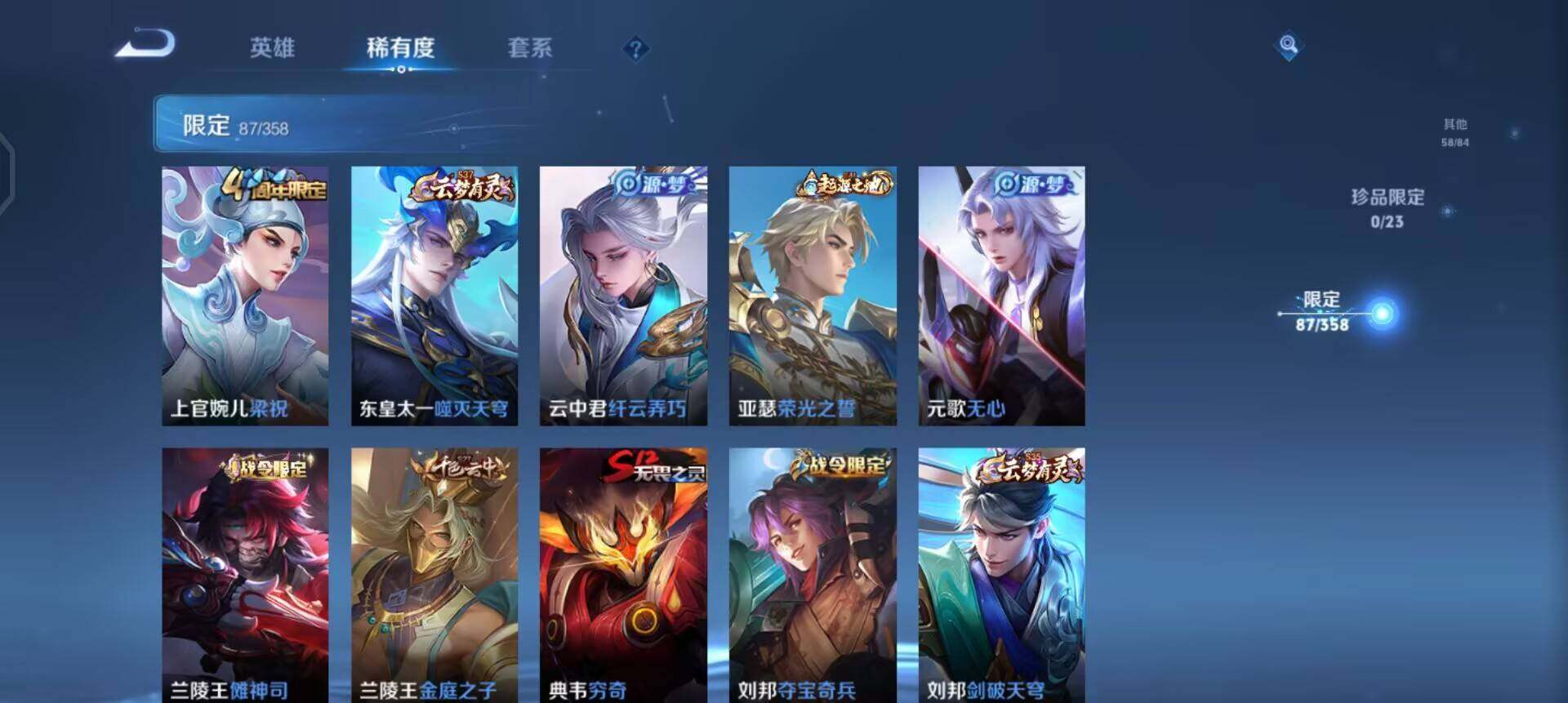 WZQM490359王者荣耀账号详情图5