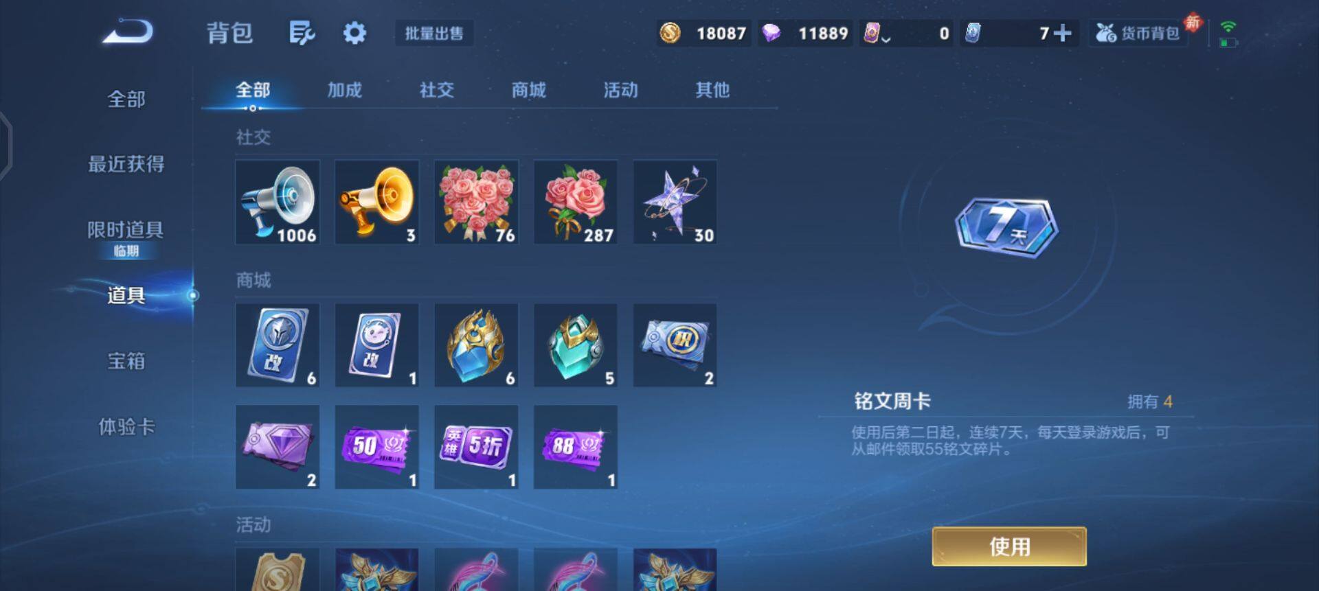 WZQM490359王者荣耀账号详情图8