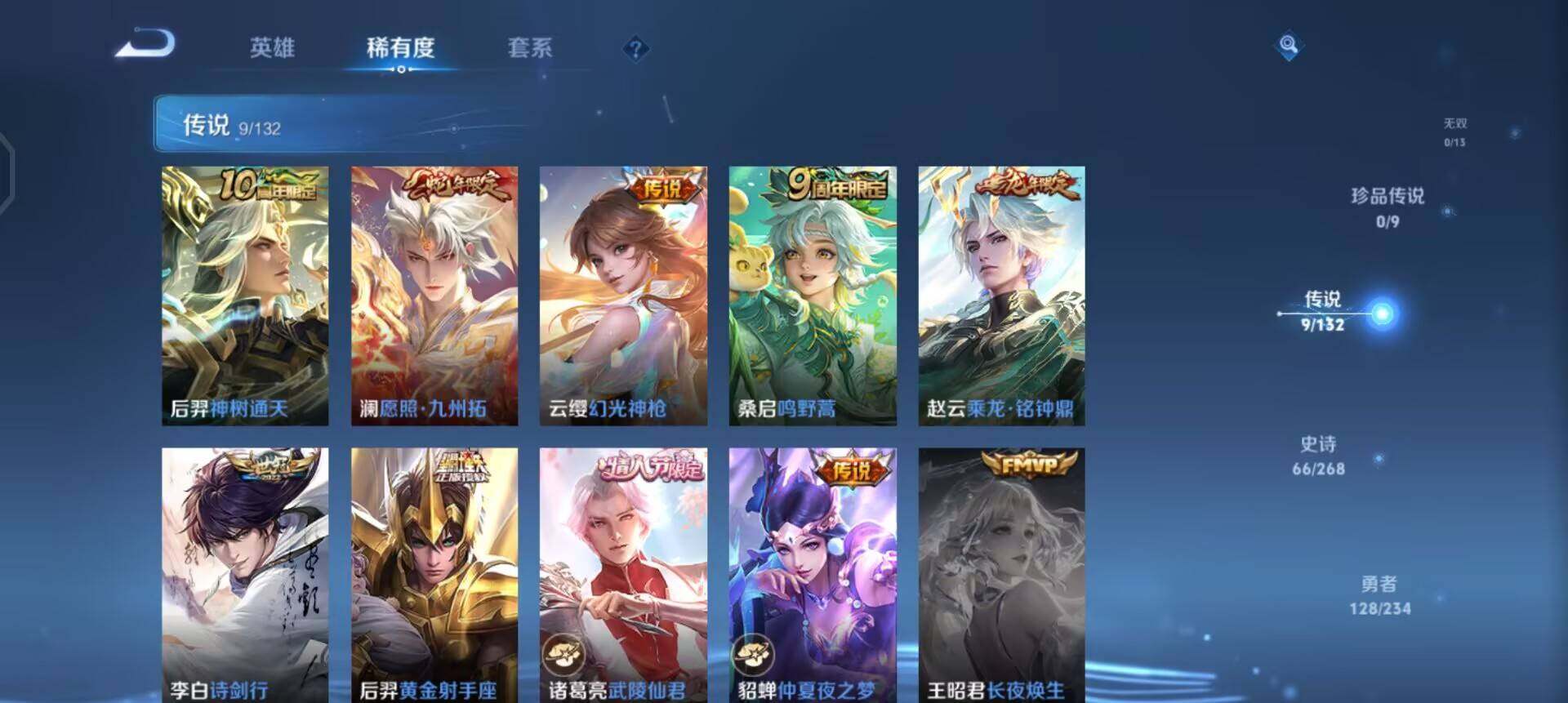 WZQM490359王者荣耀账号详情图9