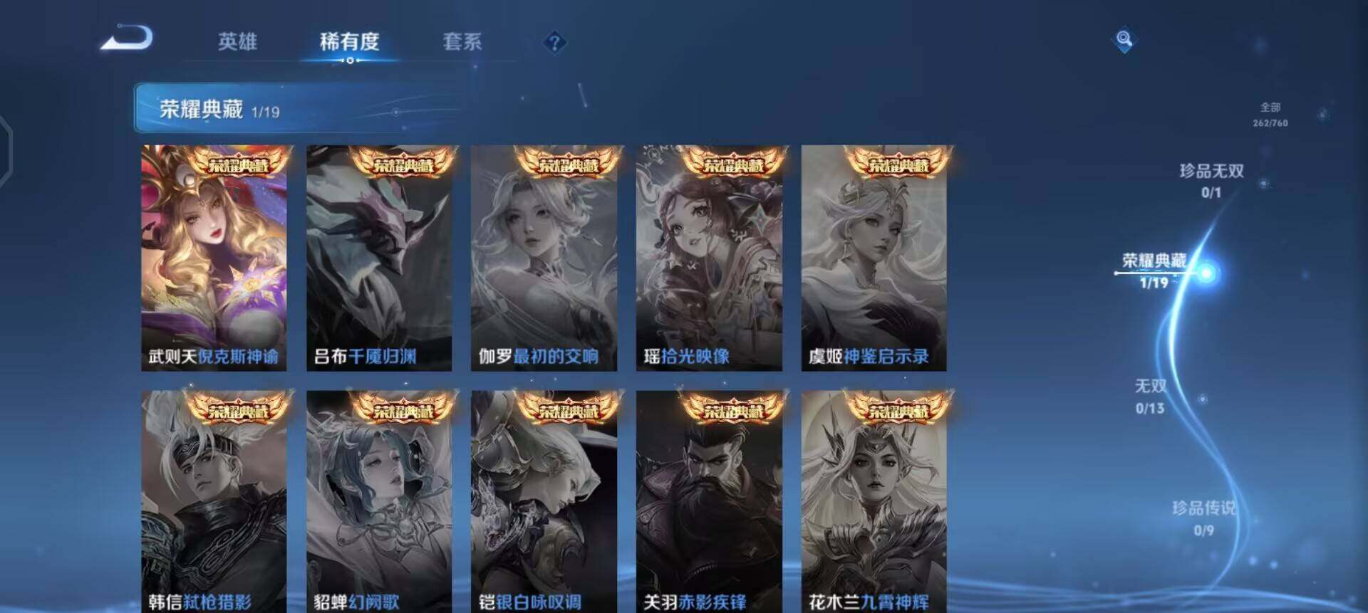 WZQM490359王者荣耀账号详情图11