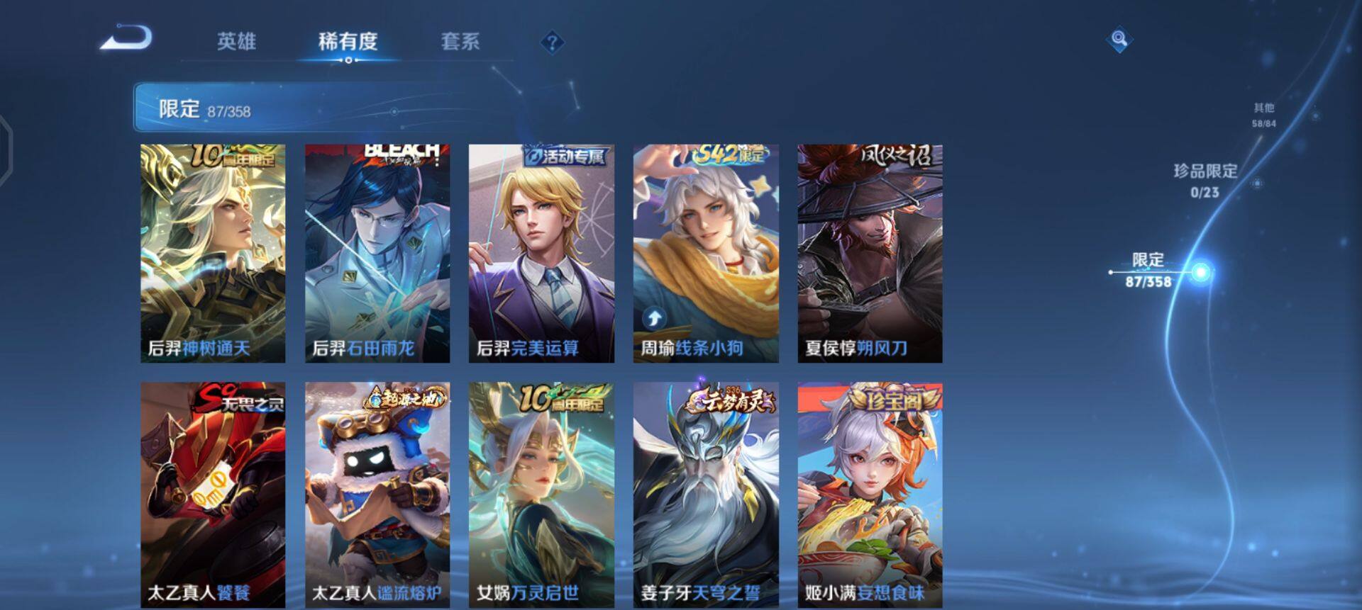 WZQM490359王者荣耀账号详情图12