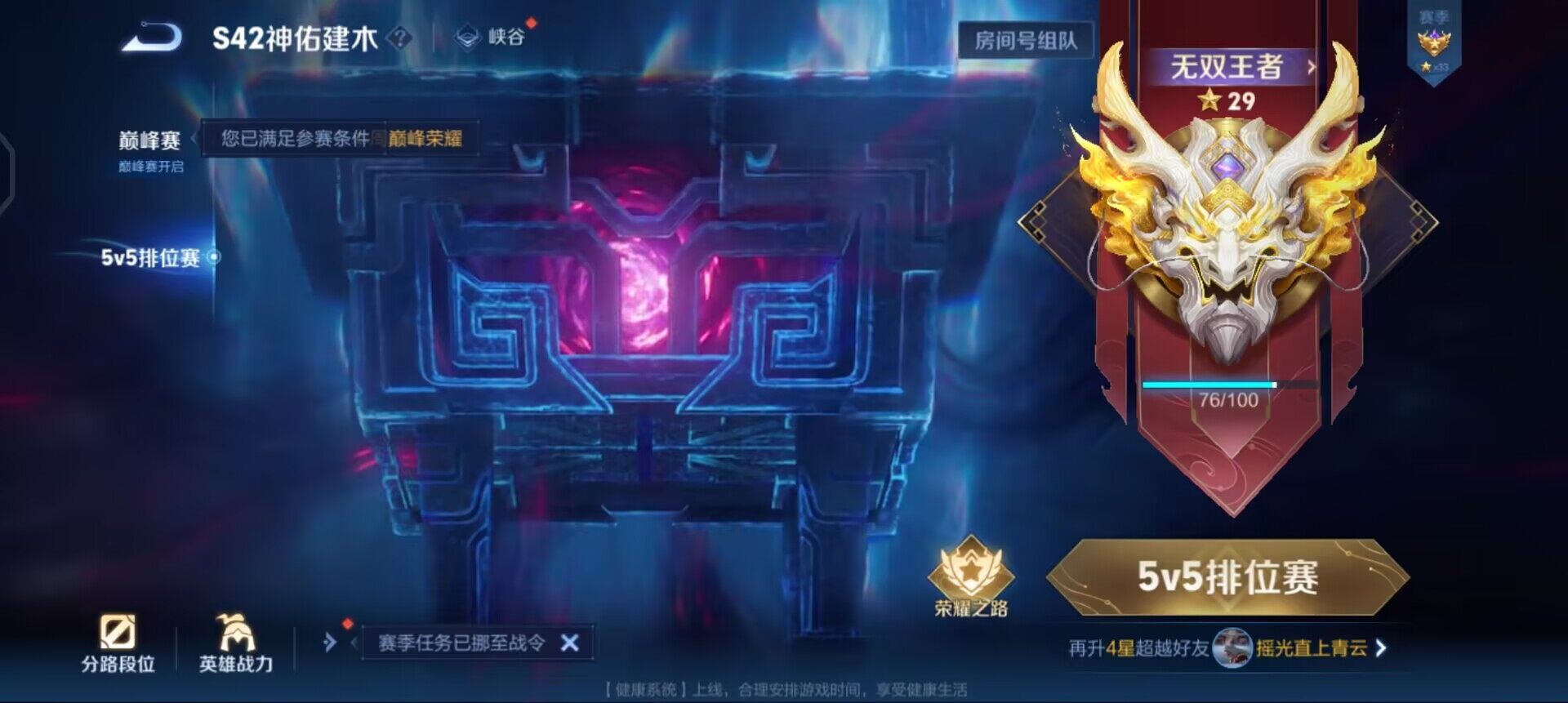 WZQM490359王者荣耀账号详情图15